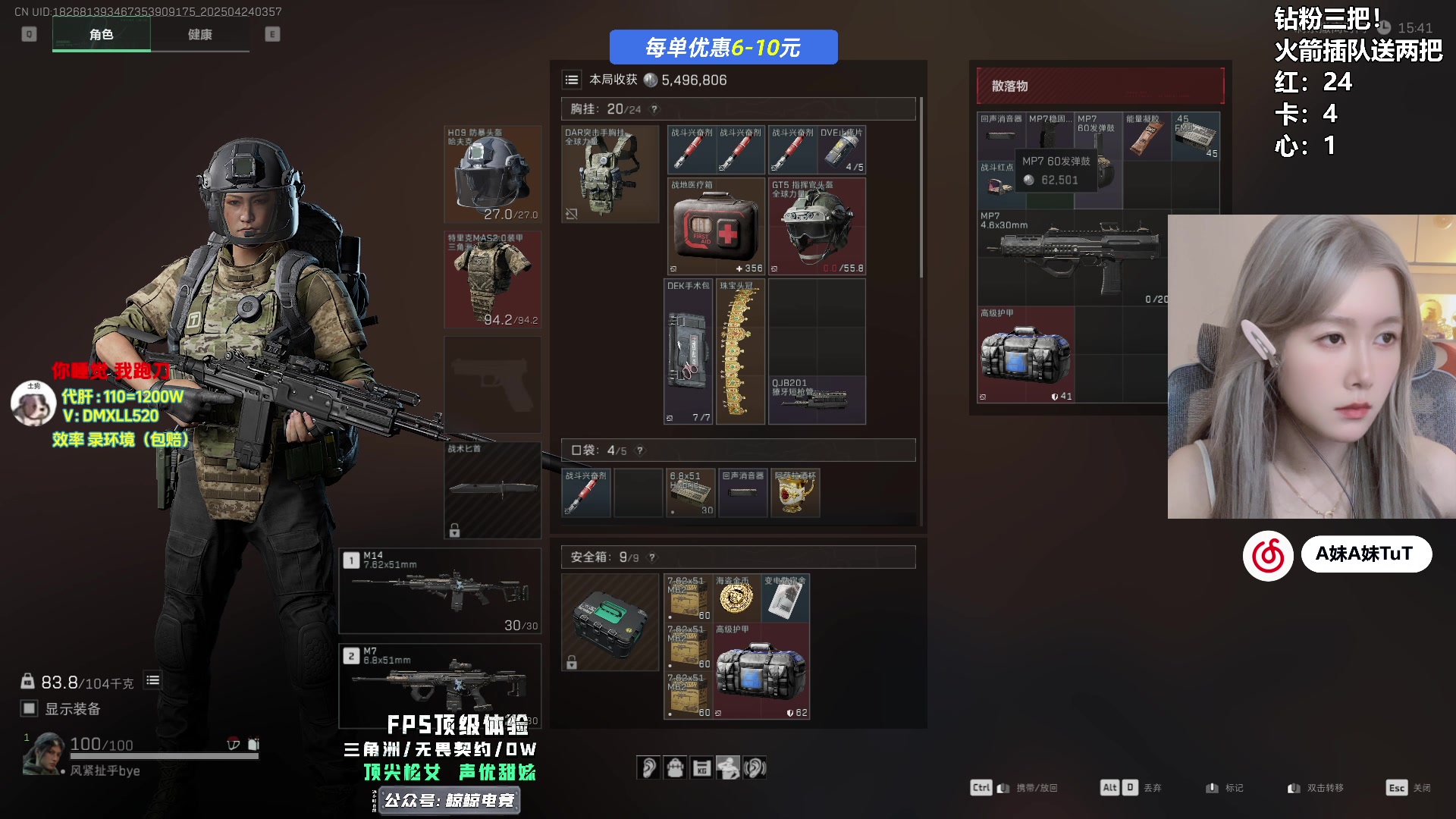 【2025-04-24 03点场】A妹A妹：【呆猪】10011