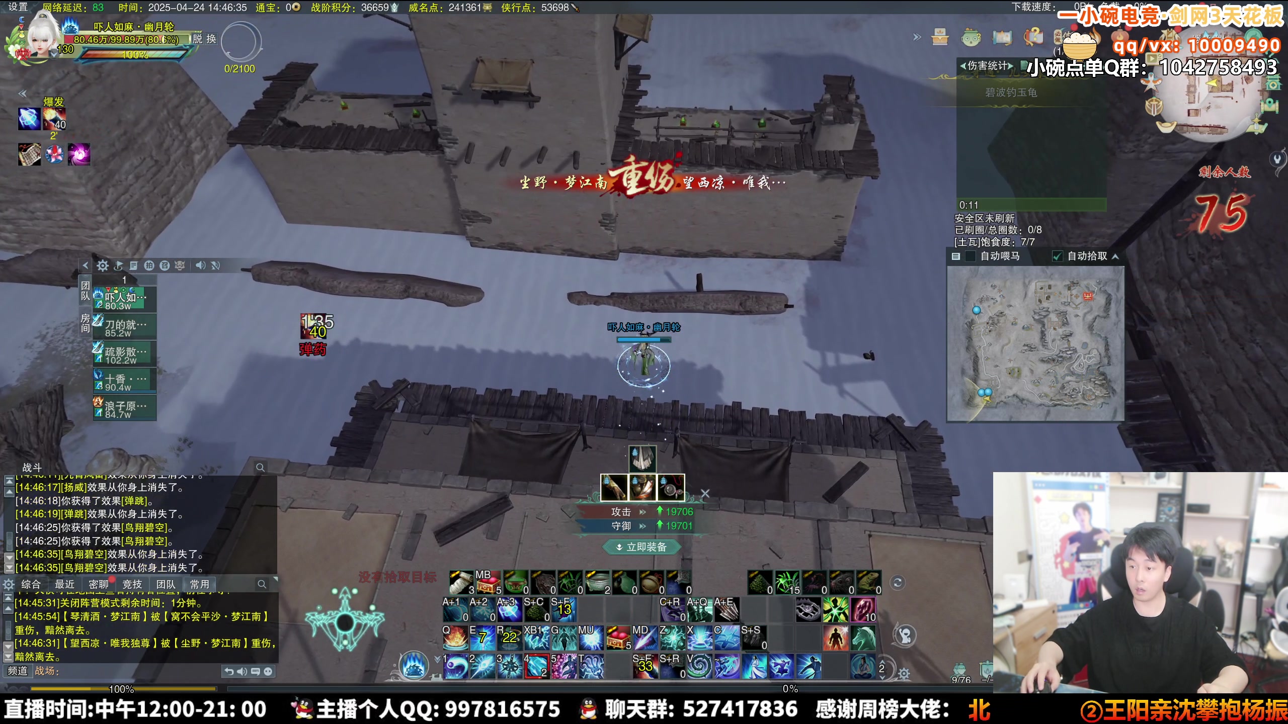 【2025-04-24 14点场】As童话话话：鲸丐组排竞技场+组排吃鸡！