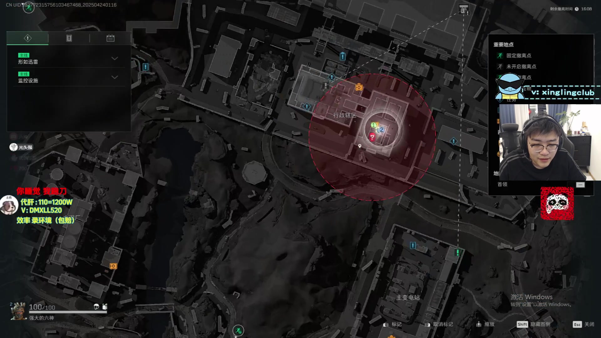 【2025-04-24 00点场】忄六神：研究终夜大坝 12点开杀！