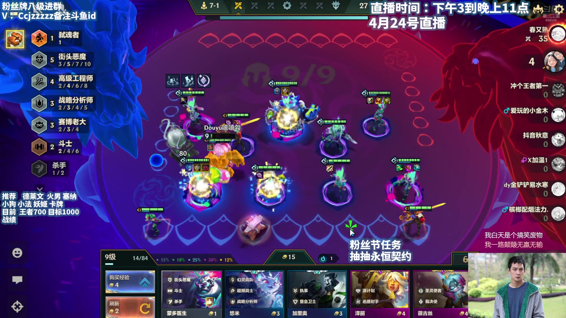 【2025-04-24 13点场】不太嘻哈的Ccj：调整心态！稳稳上分！
