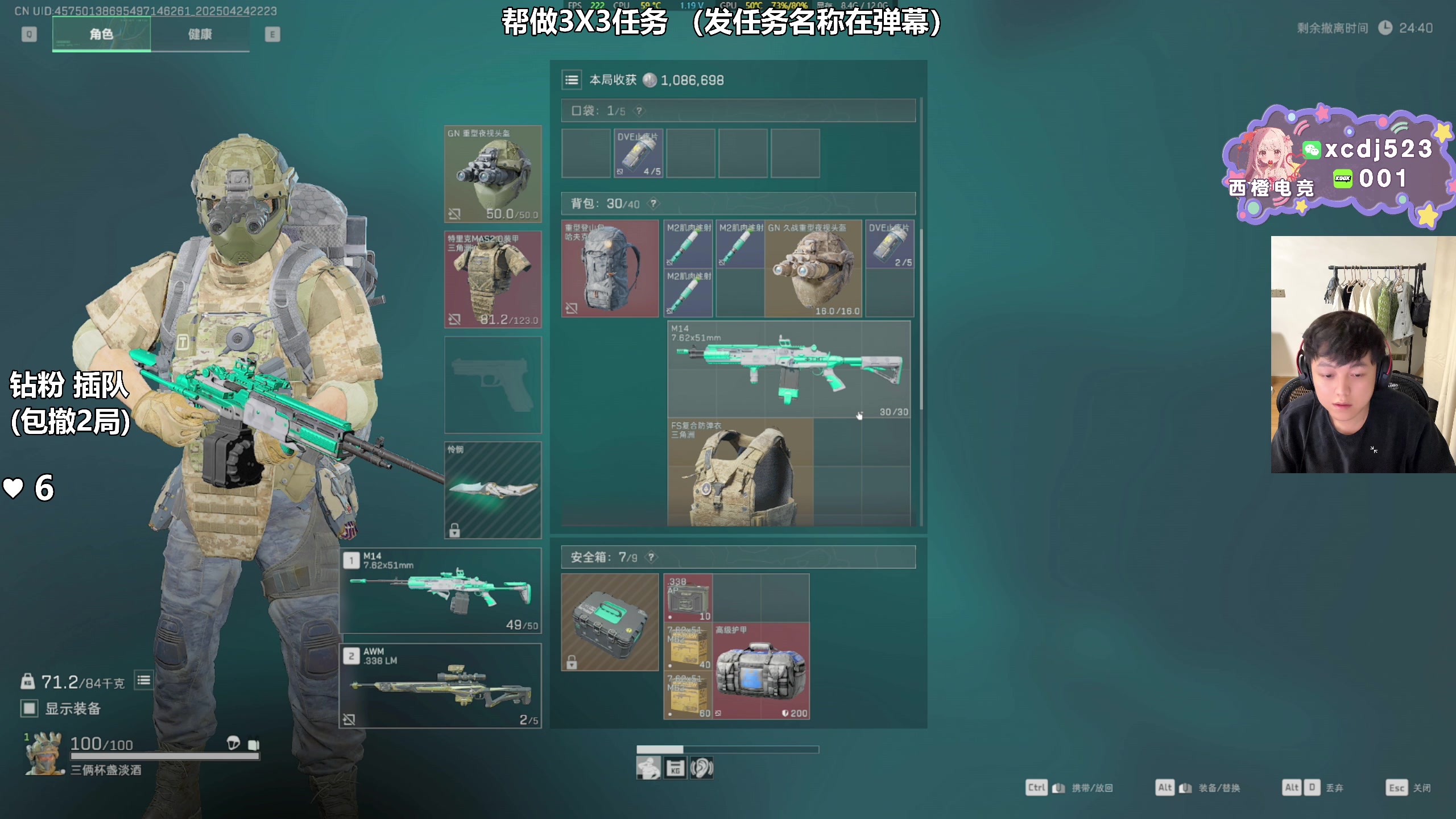 【2025-04-24 22点场】47号Gamer：帮做3X3任务 免费扶贫