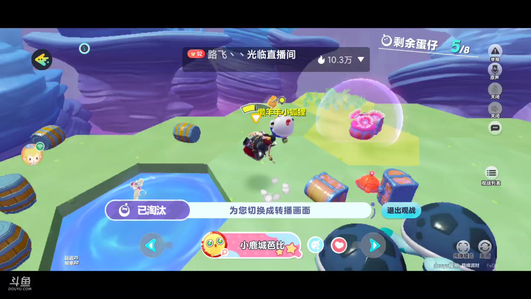 【2025-04-24 08点场】樱桃mike：蛋仔派对喜欢