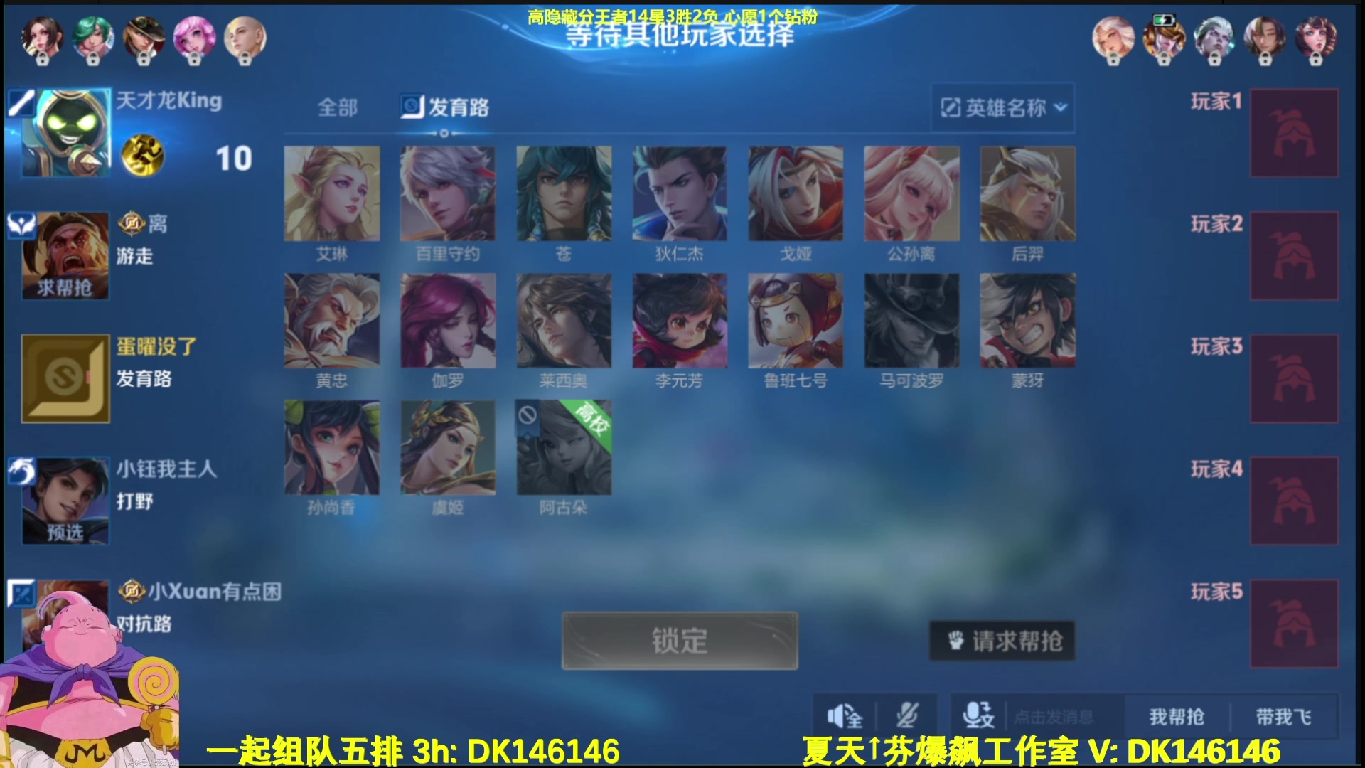 【2025-04-24 02点场】大魔王夏天天丶：射手单排高隐藏王者局，隐藏分机制确定！