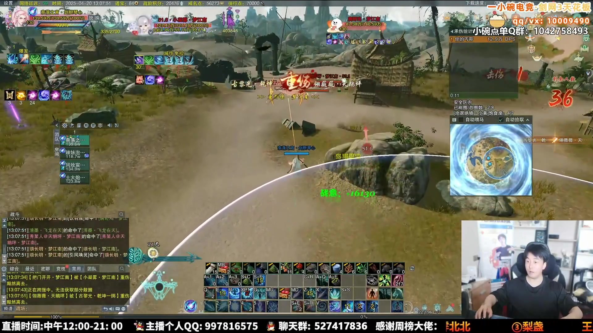 【2025-04-24 10点场】As童话话话：先快乐吃鸡-等下鲸丐组排+组排吃鸡！