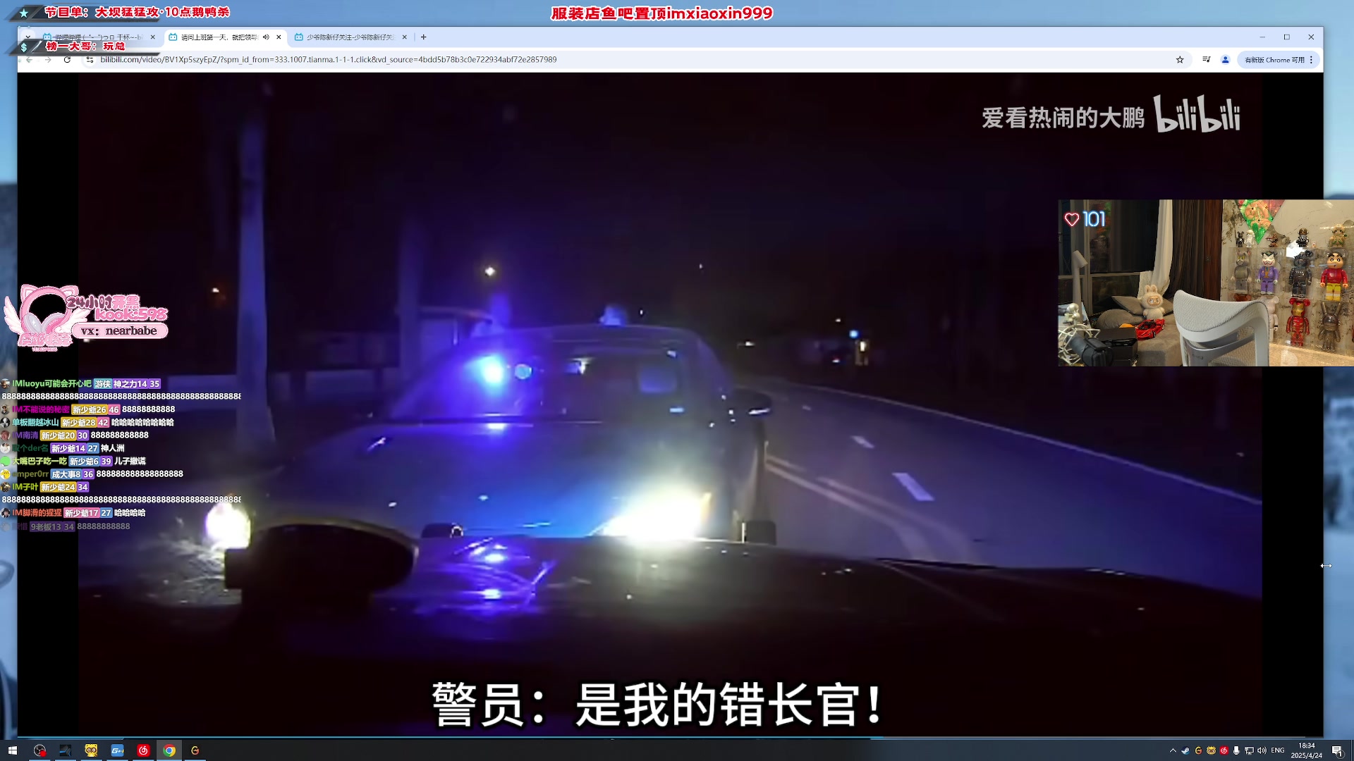 【2025-04-24 18点场】imxiaoxin：【✘-✘】黑夜大坝 强势袭来