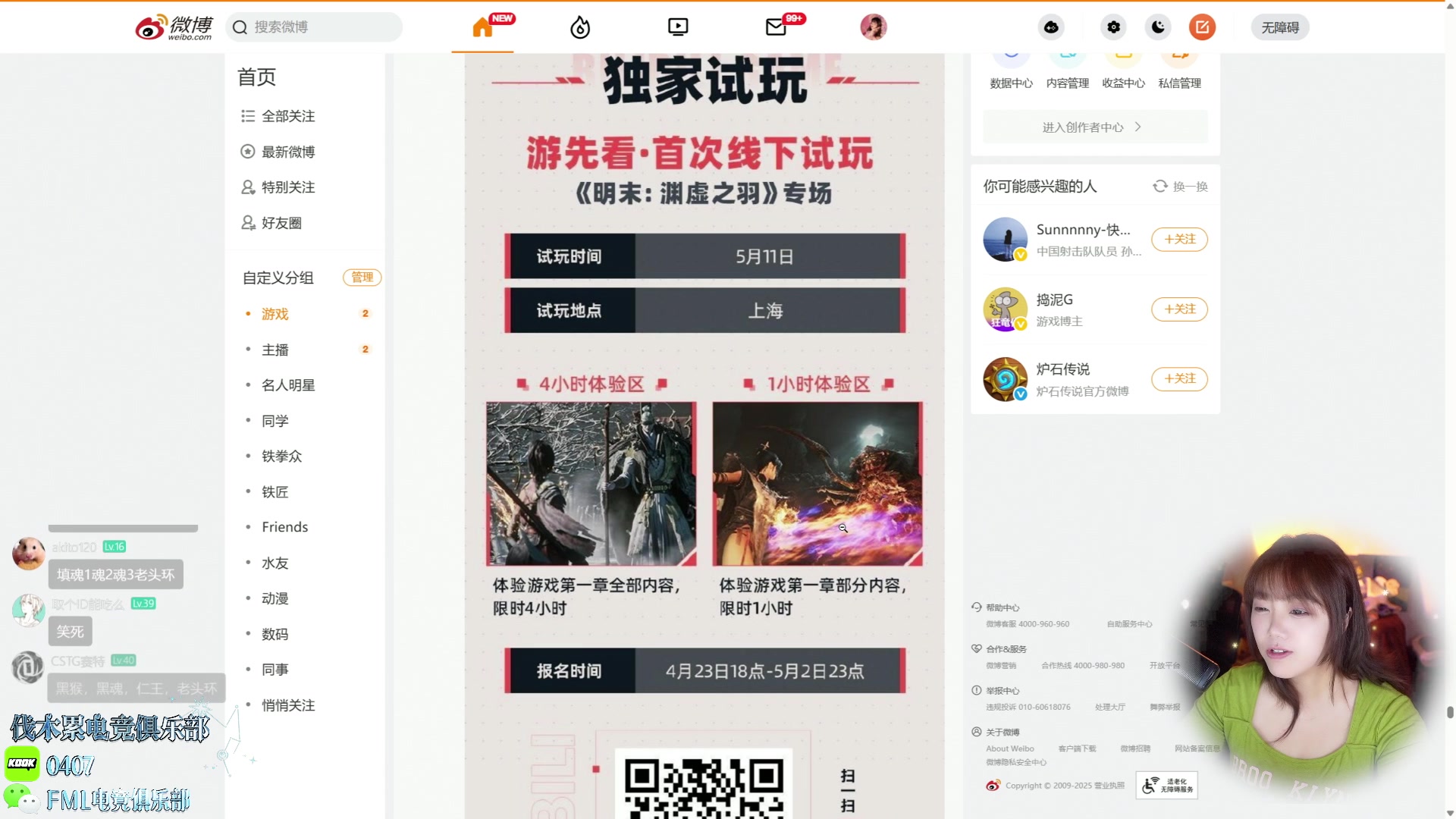 【2025-04-24 10点场】甜心战士：甜心心来啦~