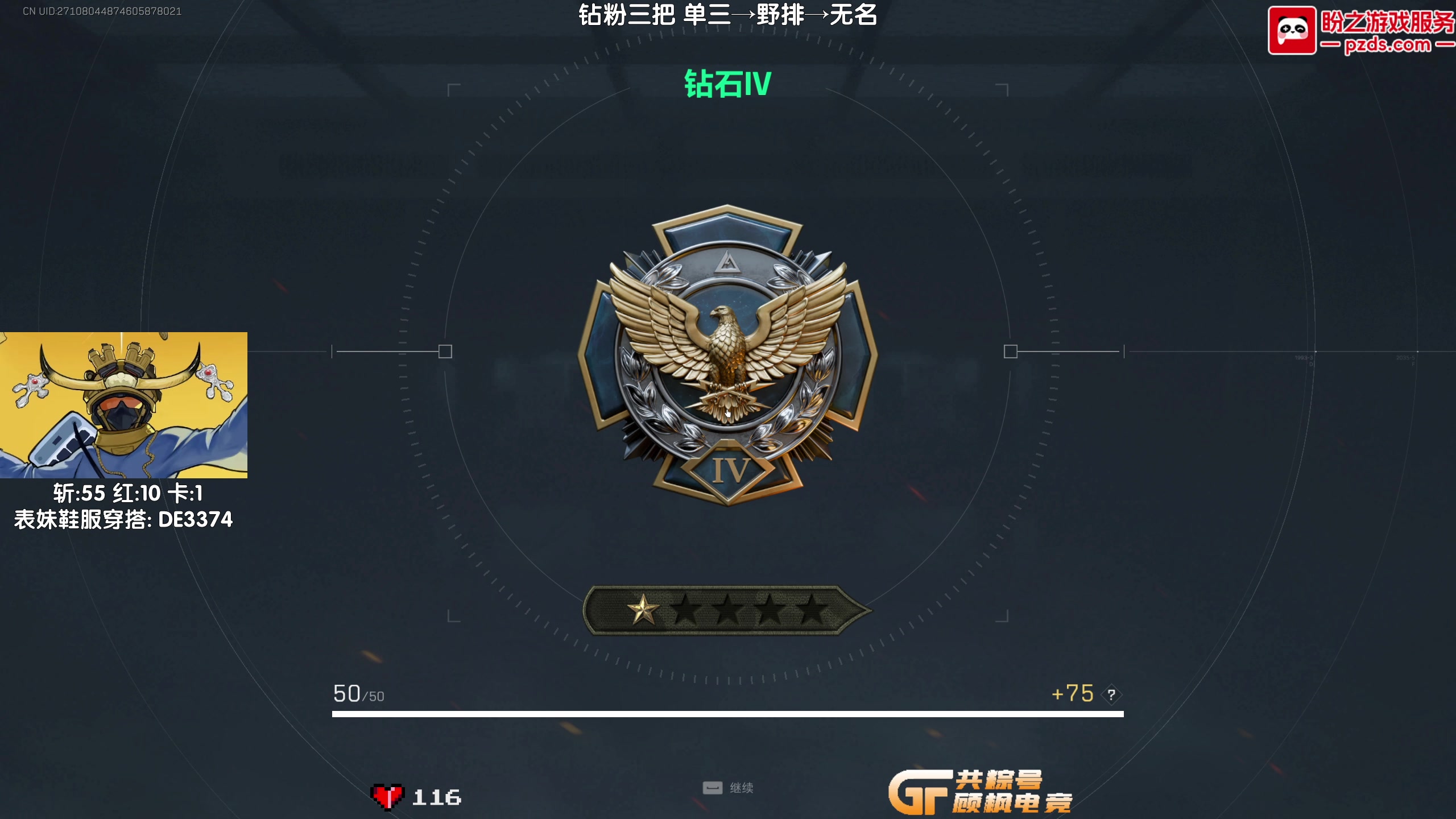 【2025-04-24 01点场】Lifeiwnl：单三→野排→无名