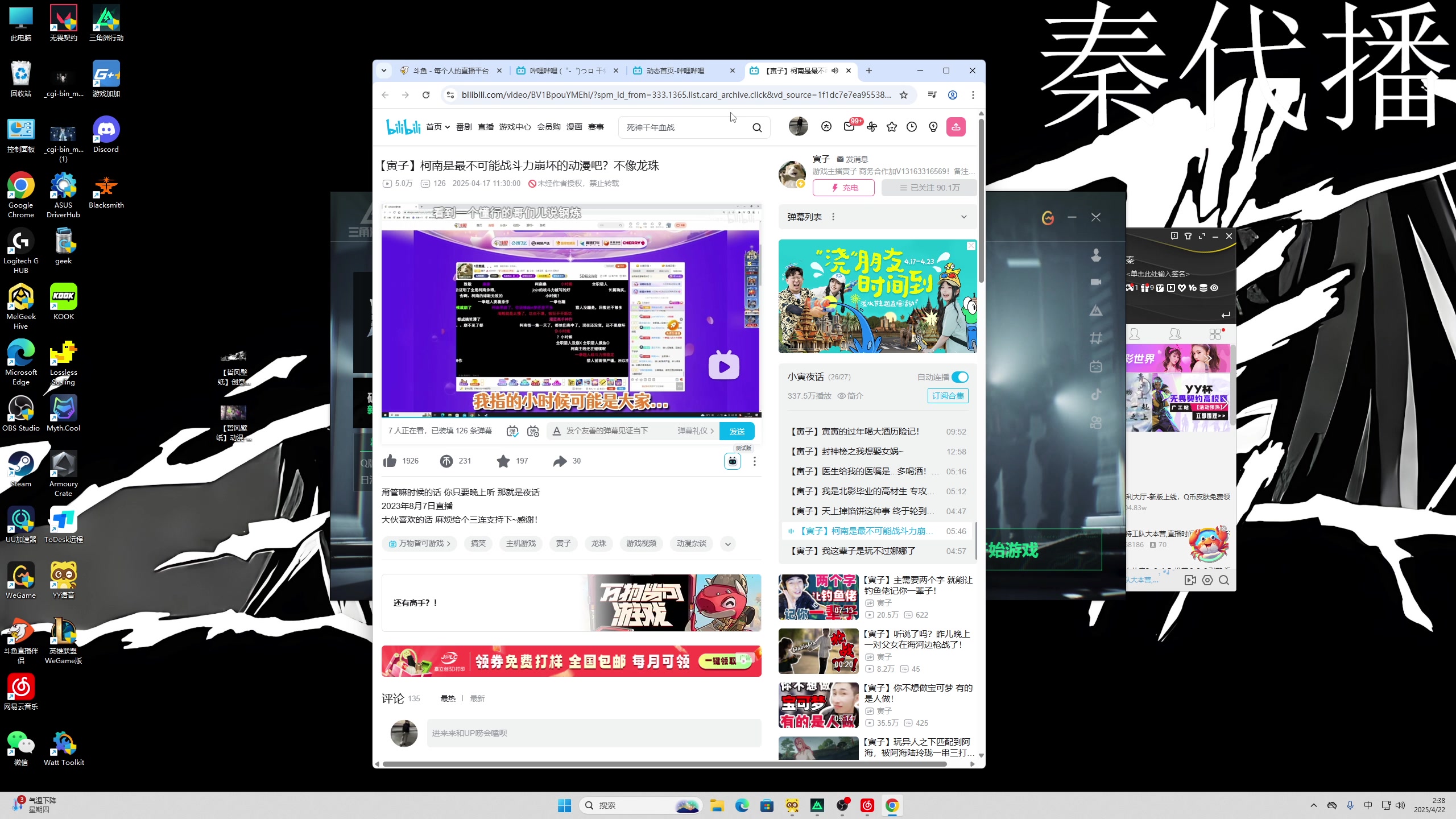 【2025-04-22 02点场】二米八阿林：林:按下开播的按钮 感恩♥