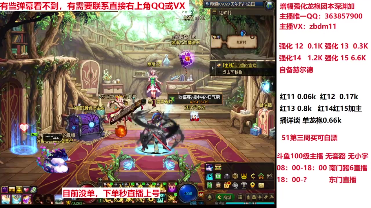 【2025-04-24 19点场】主播东门：强化增幅龙袍 306236