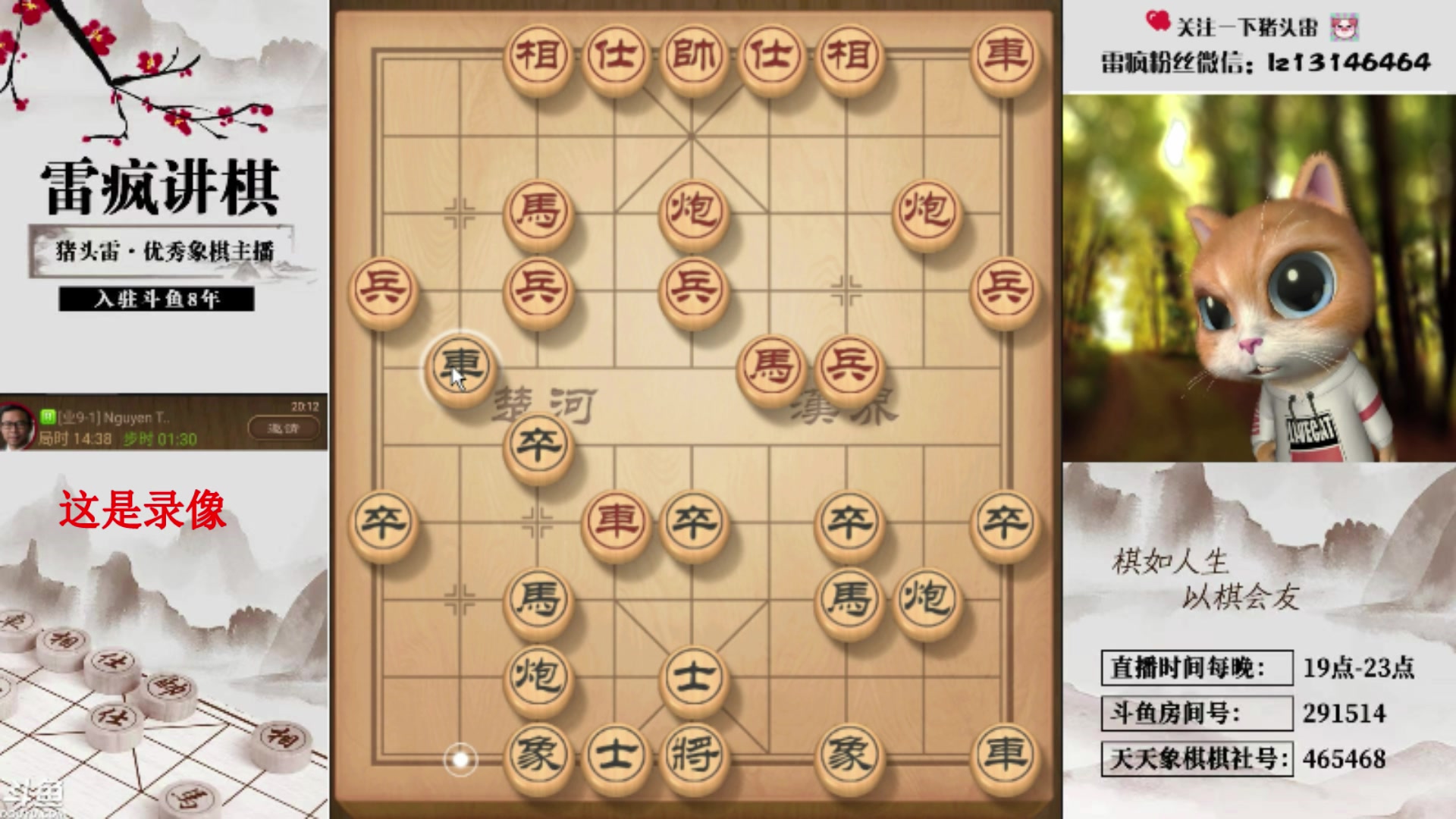 【2025-04-24 11点场】雷疯小叔：霸道雷疯：体验一个象棋疯子给你带来的快乐