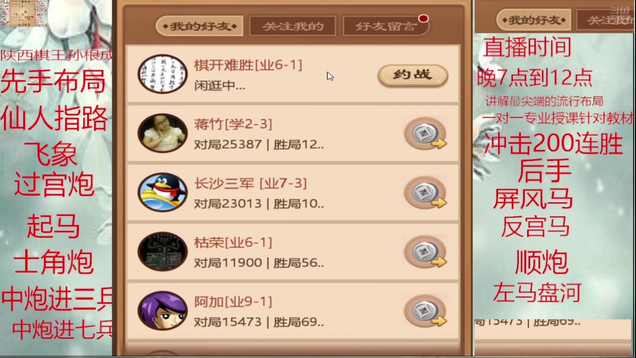 【2025-04-24 08点场】日月轮回888：巅峰布局全能大师