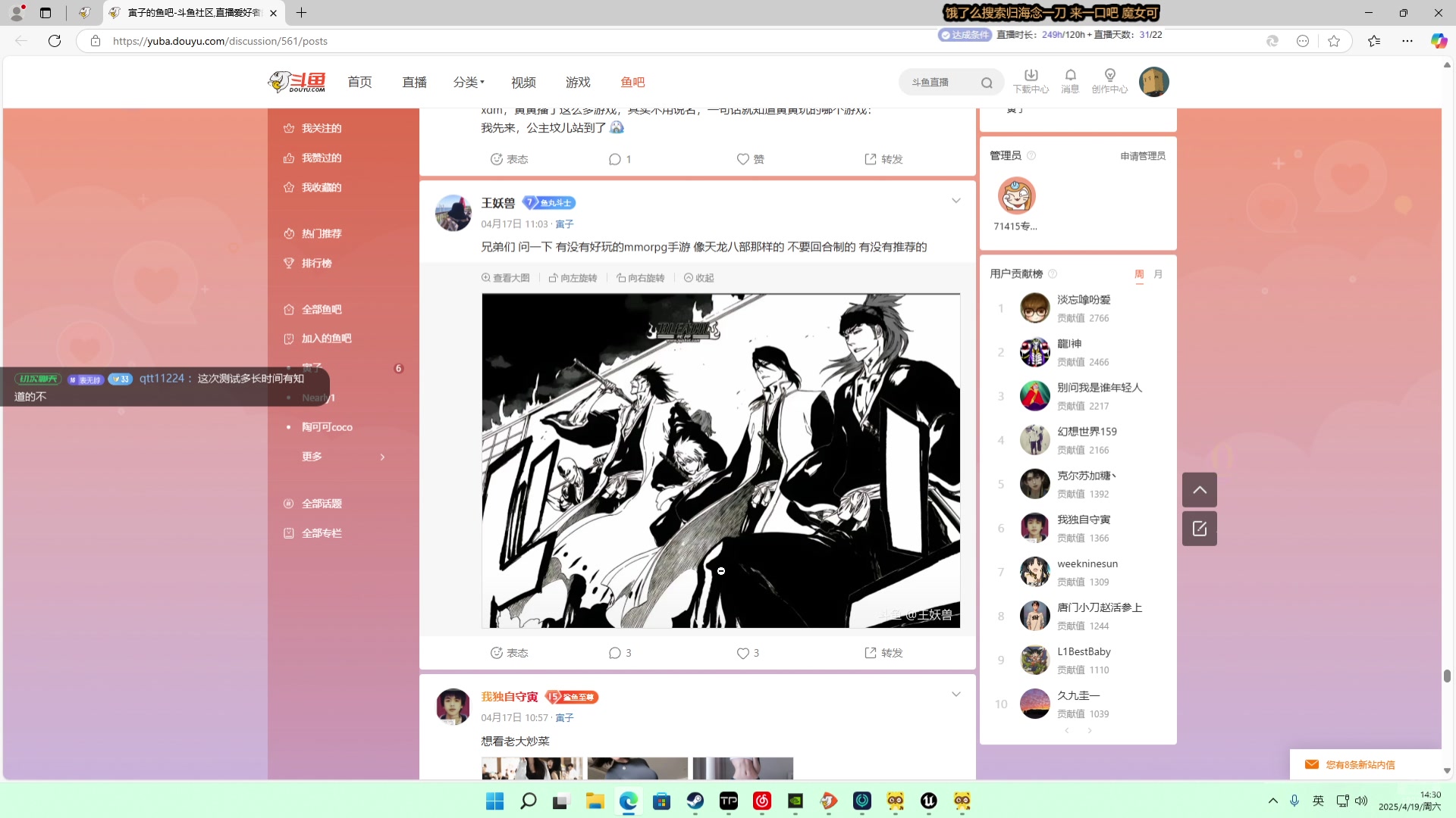 【2025-04-19 14点场】二米八阿林：林:按下开播的按钮 感恩♥