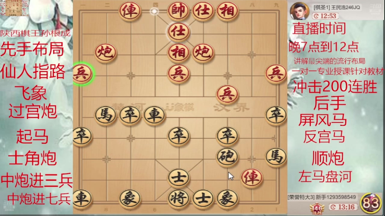 【2025-04-24 16点场】日月轮回888：巅峰布局全能大师