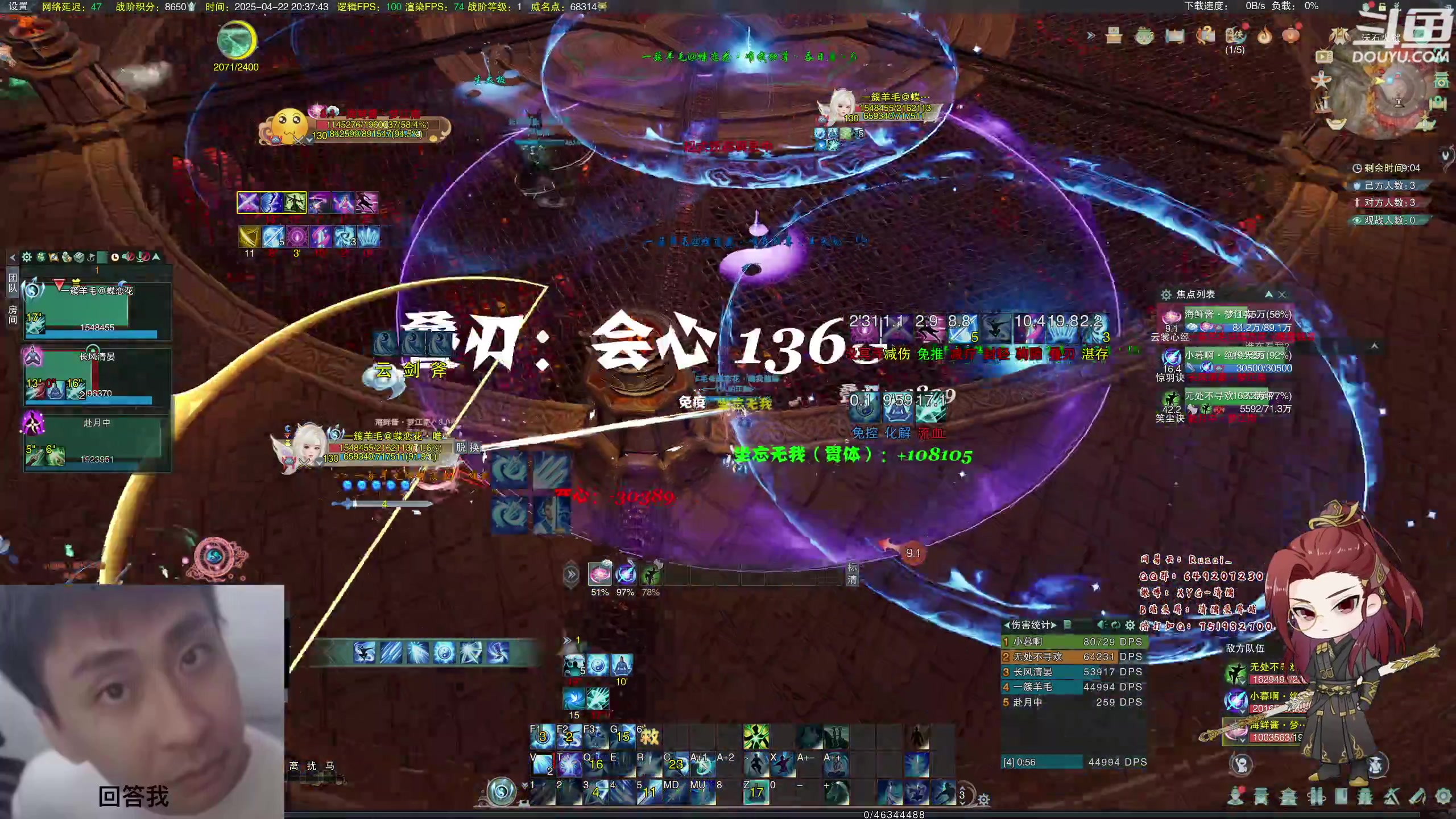 【2025-04-22 20点场】讲道理的清儒：【清儒】热血剑气