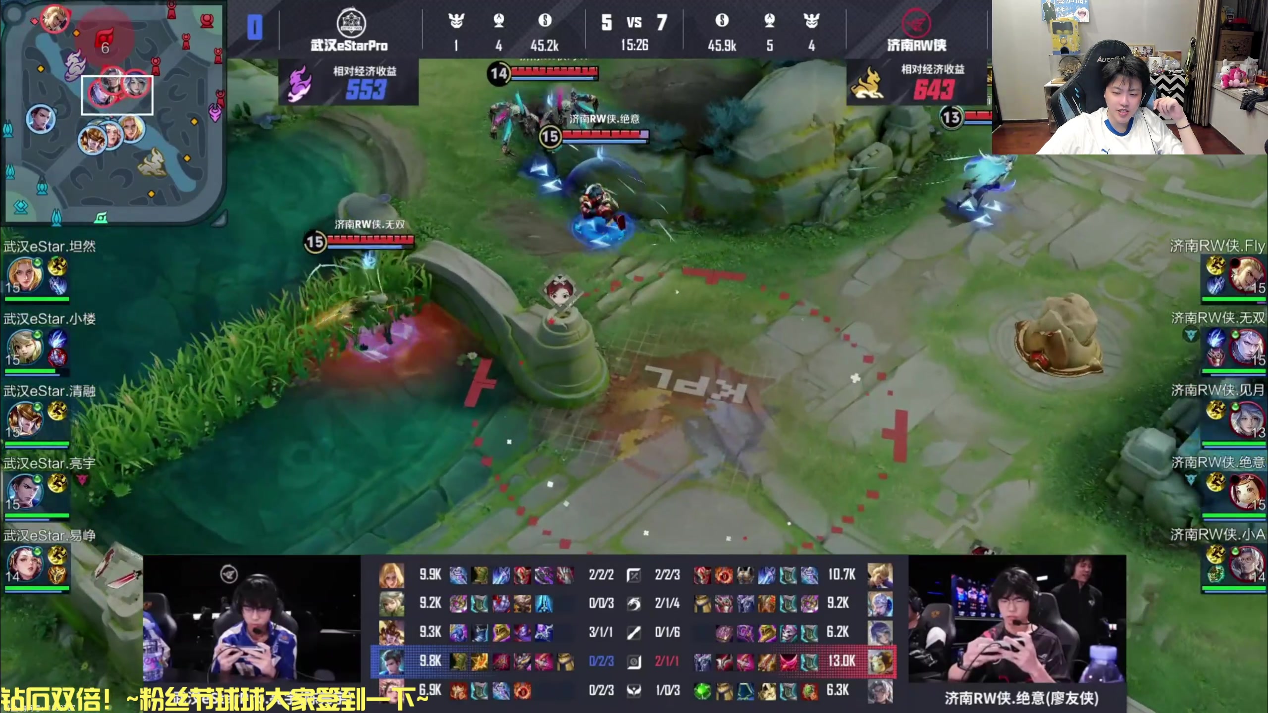 【2025-04-24 18点场】DL丶拖米：季后赛：eStar vs RW侠！~~~