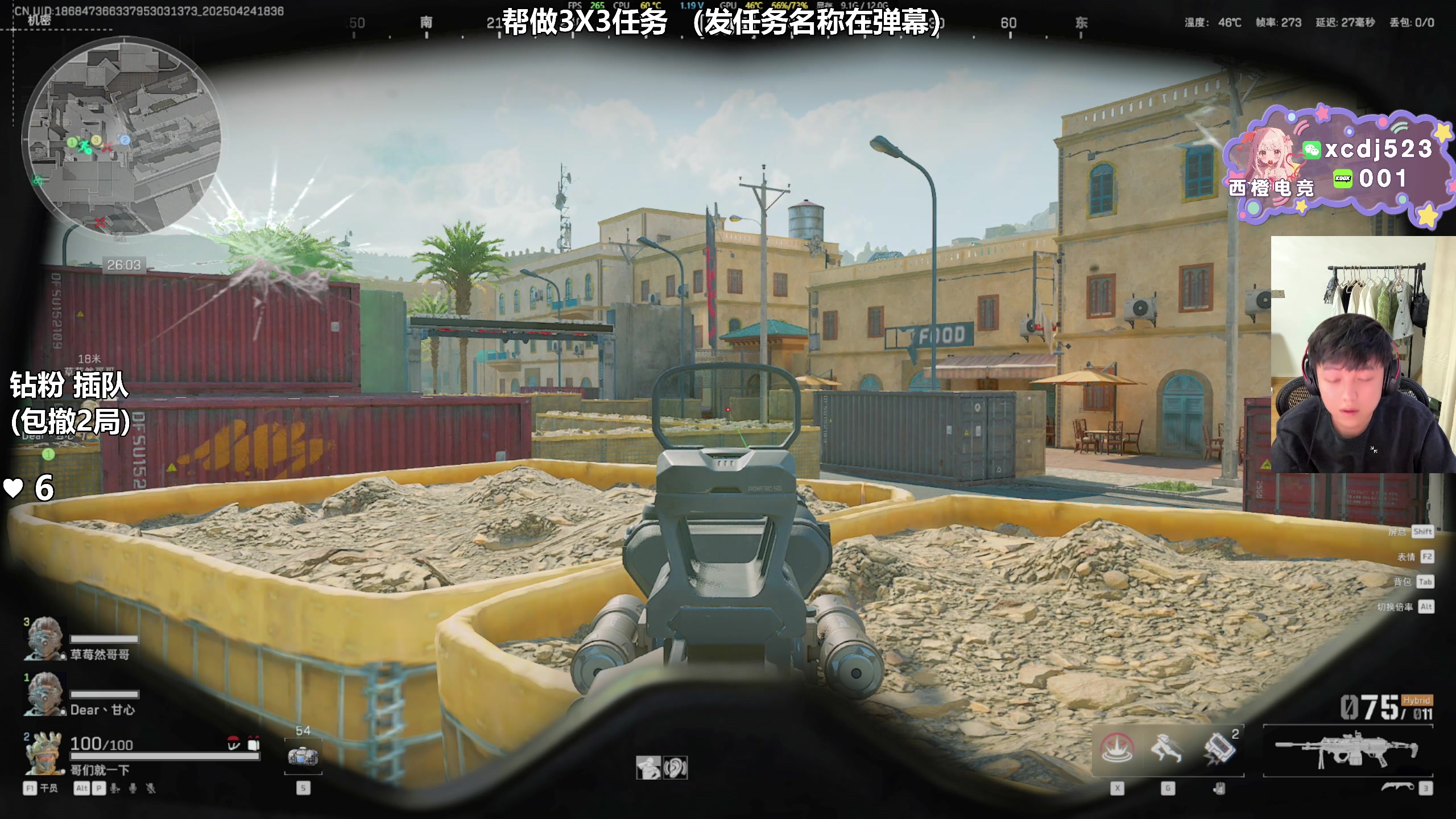 【2025-04-24 18点场】47号Gamer：帮做3X3任务 免费扶贫