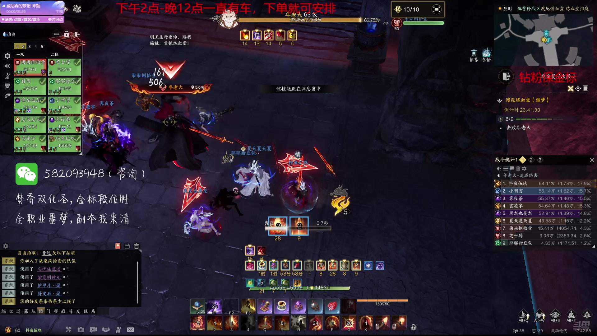 【2025-04-24 17点场】MU丶伍玖：【伍玖】炼血堂34连发，40！