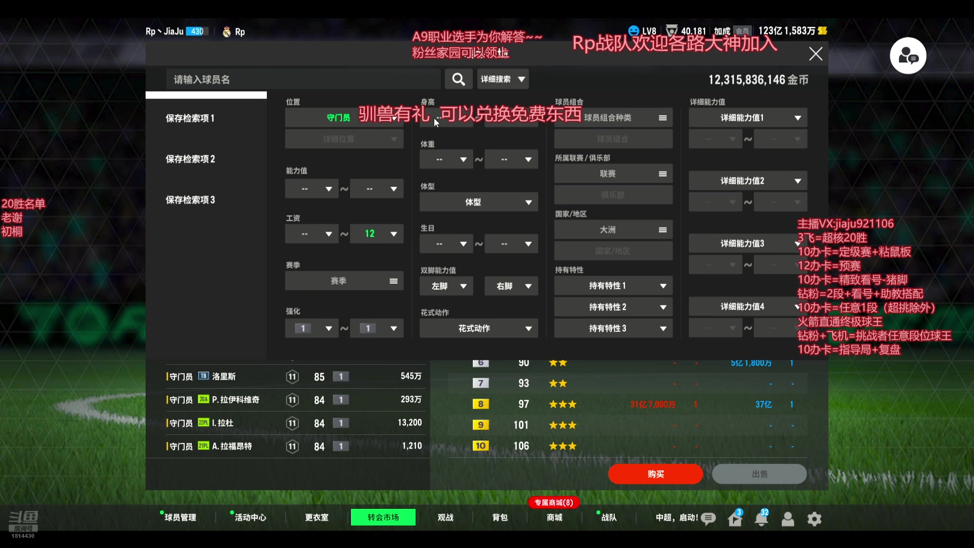 【2025-04-24 19点场】JiaJu就是我啊：20胜超核任务！
