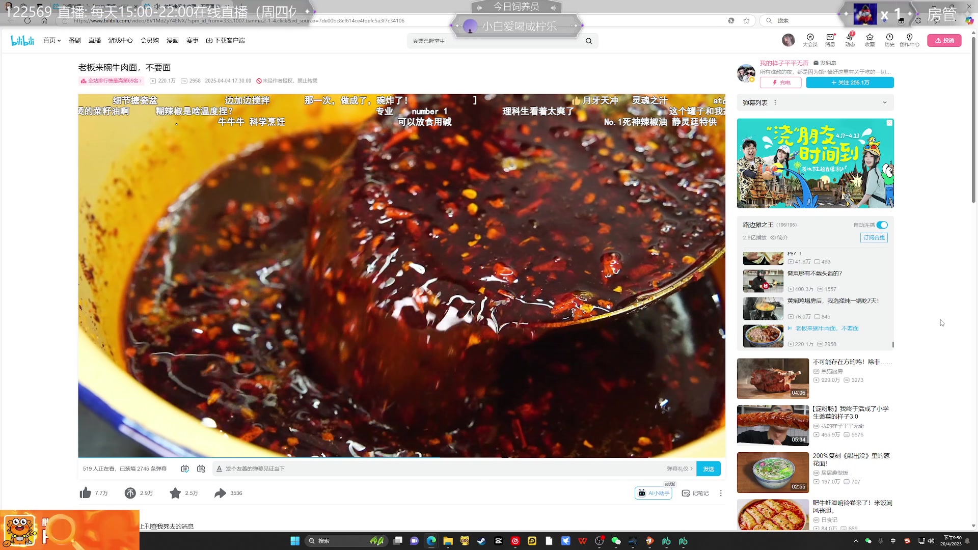 【2025-04-20 21点场】兔叽叽丫：河西代颜人✨燕云十六声