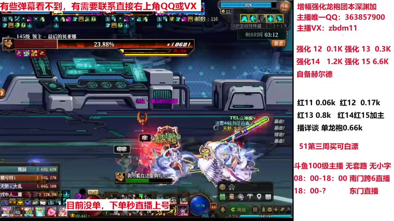【2025-04-24 15点场】主播东门：强化增幅龙袍 306236