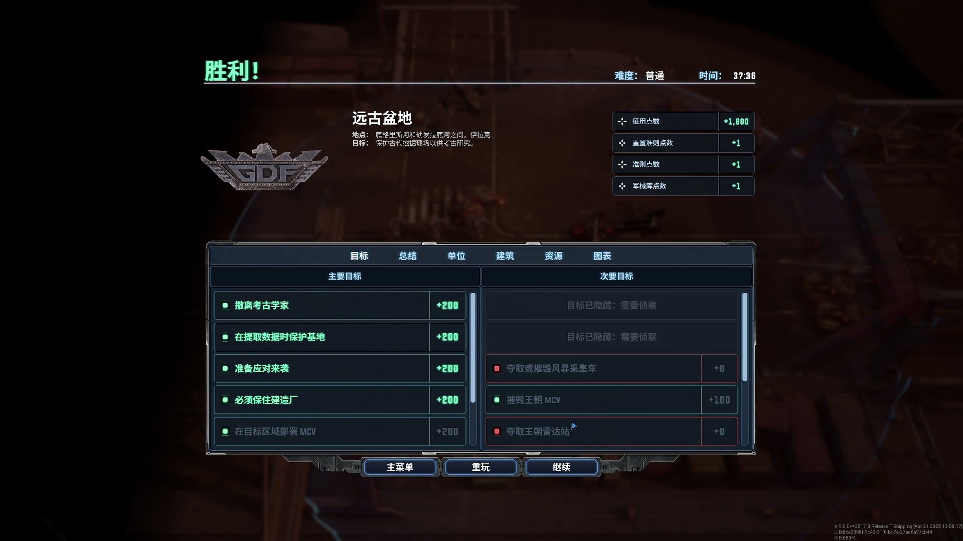 【2025-04-23 完整版】京北老沫：⭐TEMPEST RISING⭐启动！！