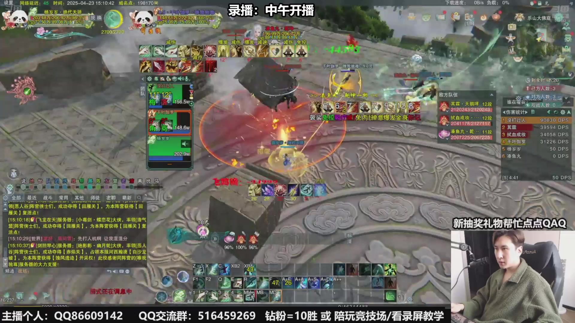 【2025-04-24 08点场】忆旧年丶：快乐奶花散排竞技！！！