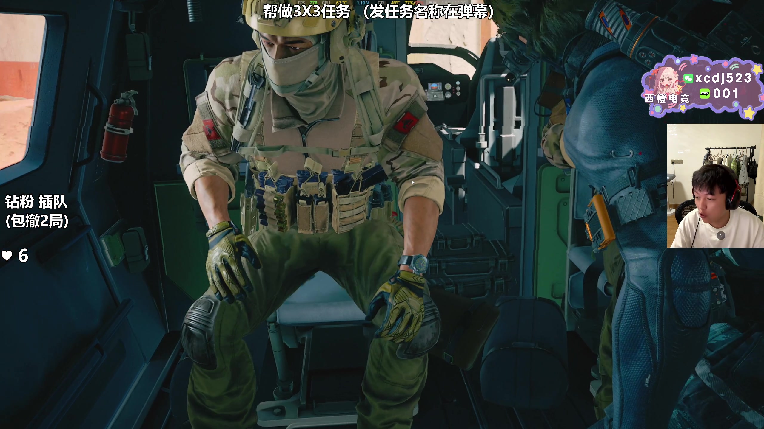 【2025-04-24 01点场】47号Gamer：帮做3X3任务 免费扶贫