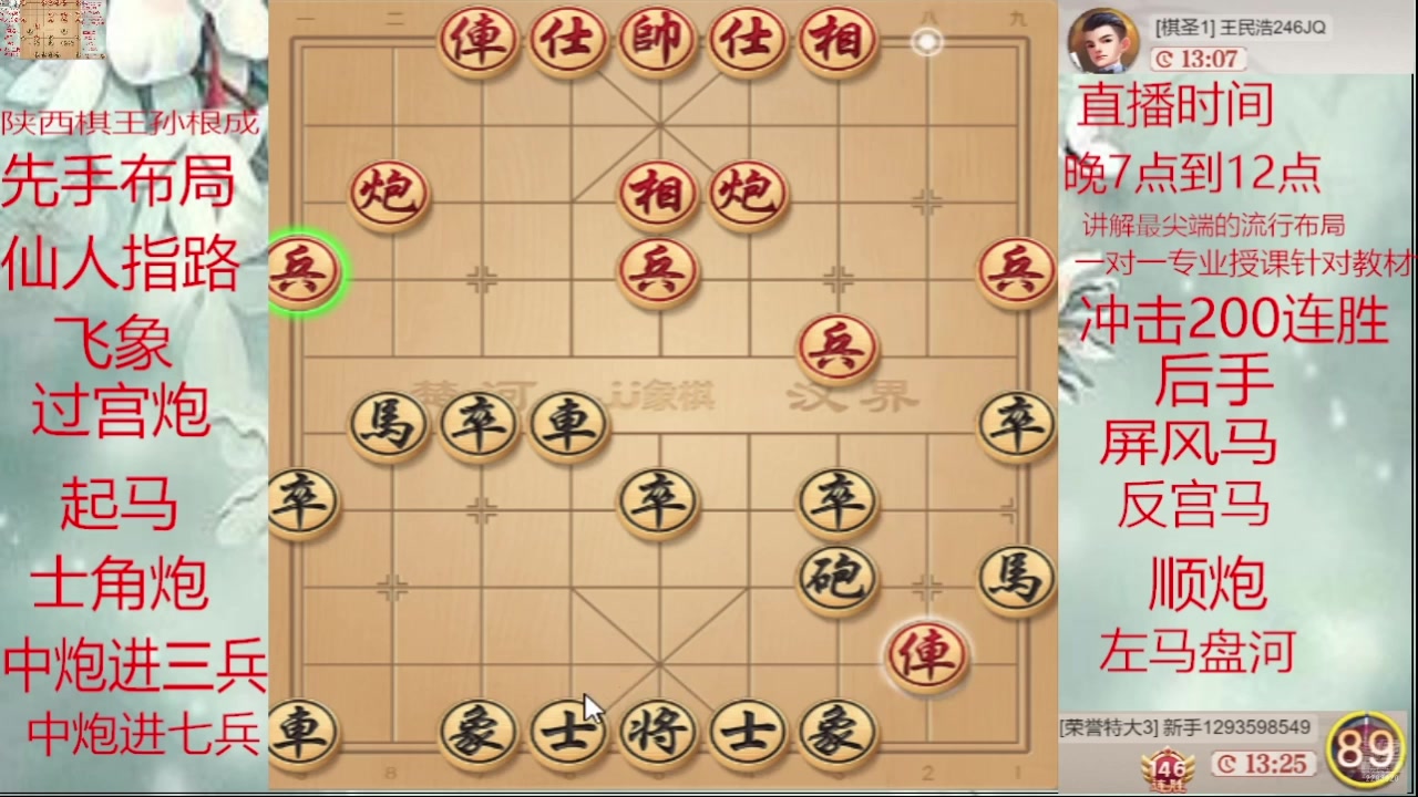 【2025-04-24 06点场】日月轮回888：巅峰布局全能大师