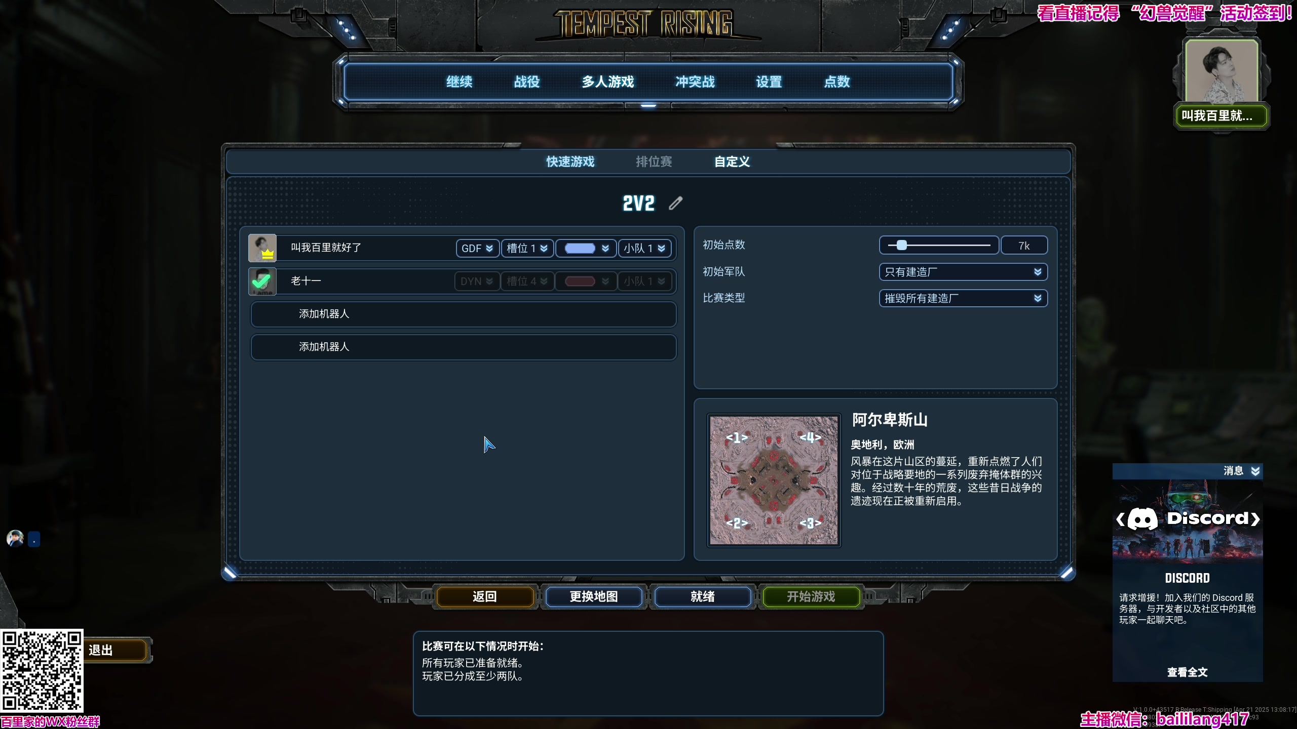 【2025-04-24 00点场】百里浪丶：各种新游应有尽有！