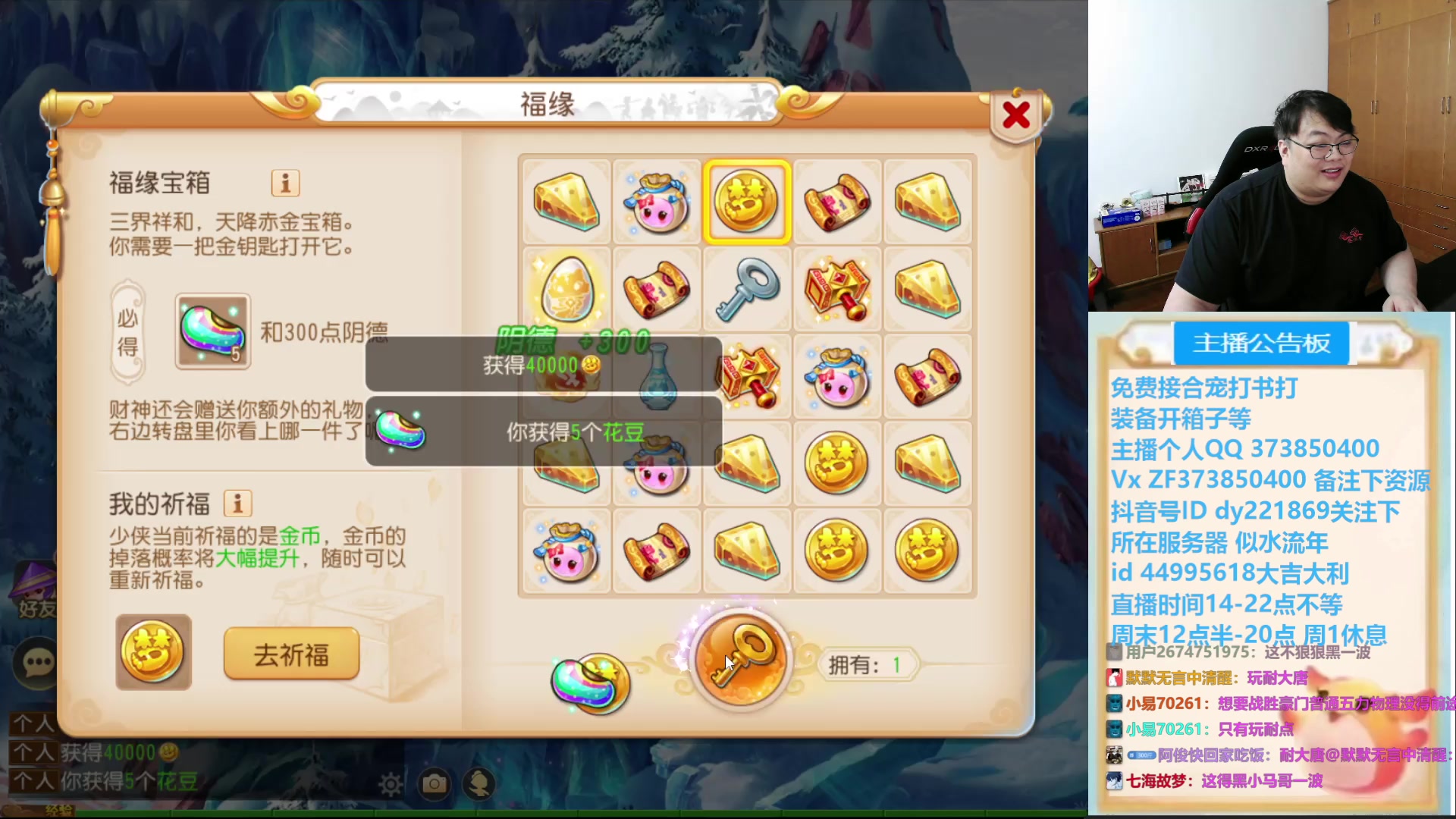 【2025-04-24 19点场】小儿郎丶丶：梦幻西游手游，221869~~