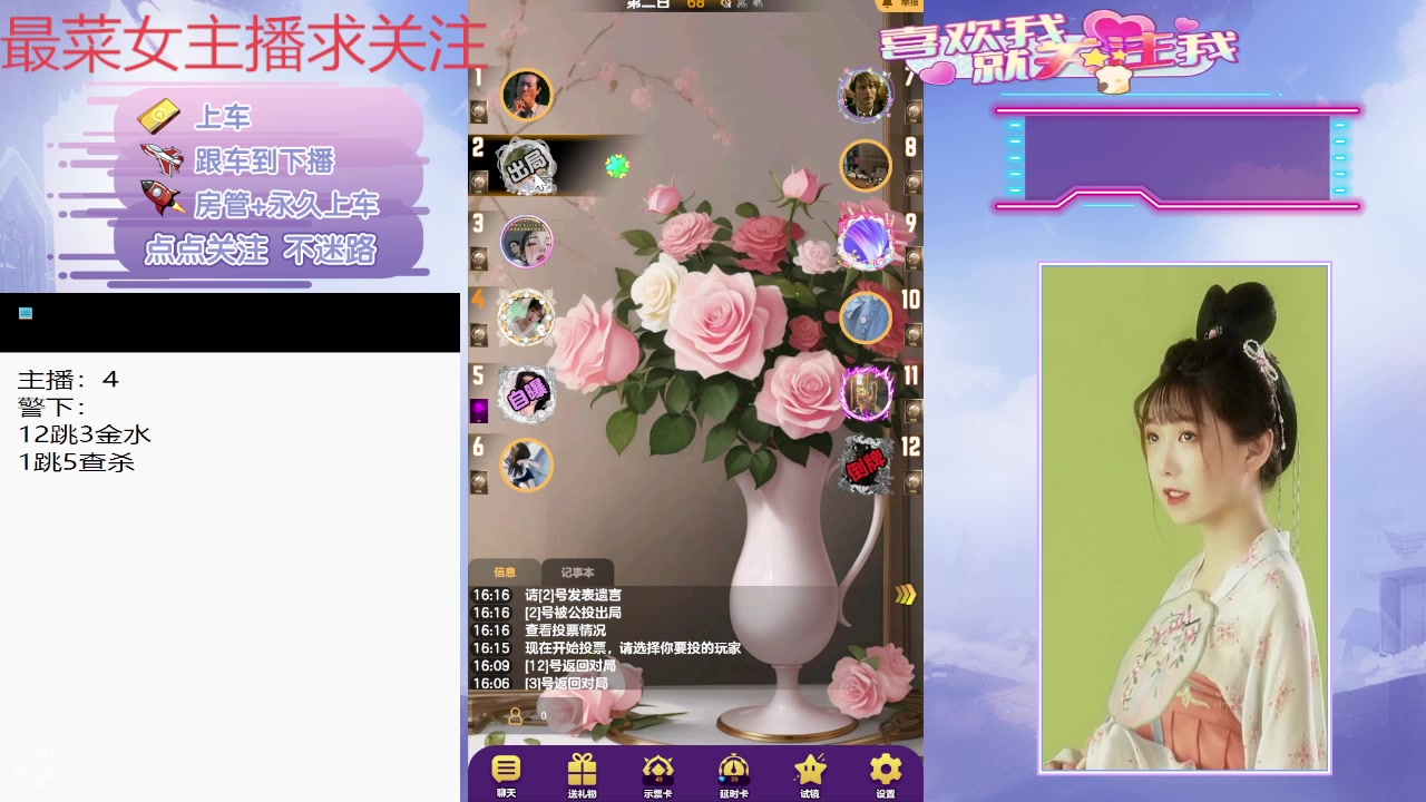 【2025-04-24 16点场】停留在雨中Cium：#天天狼人#来了哦