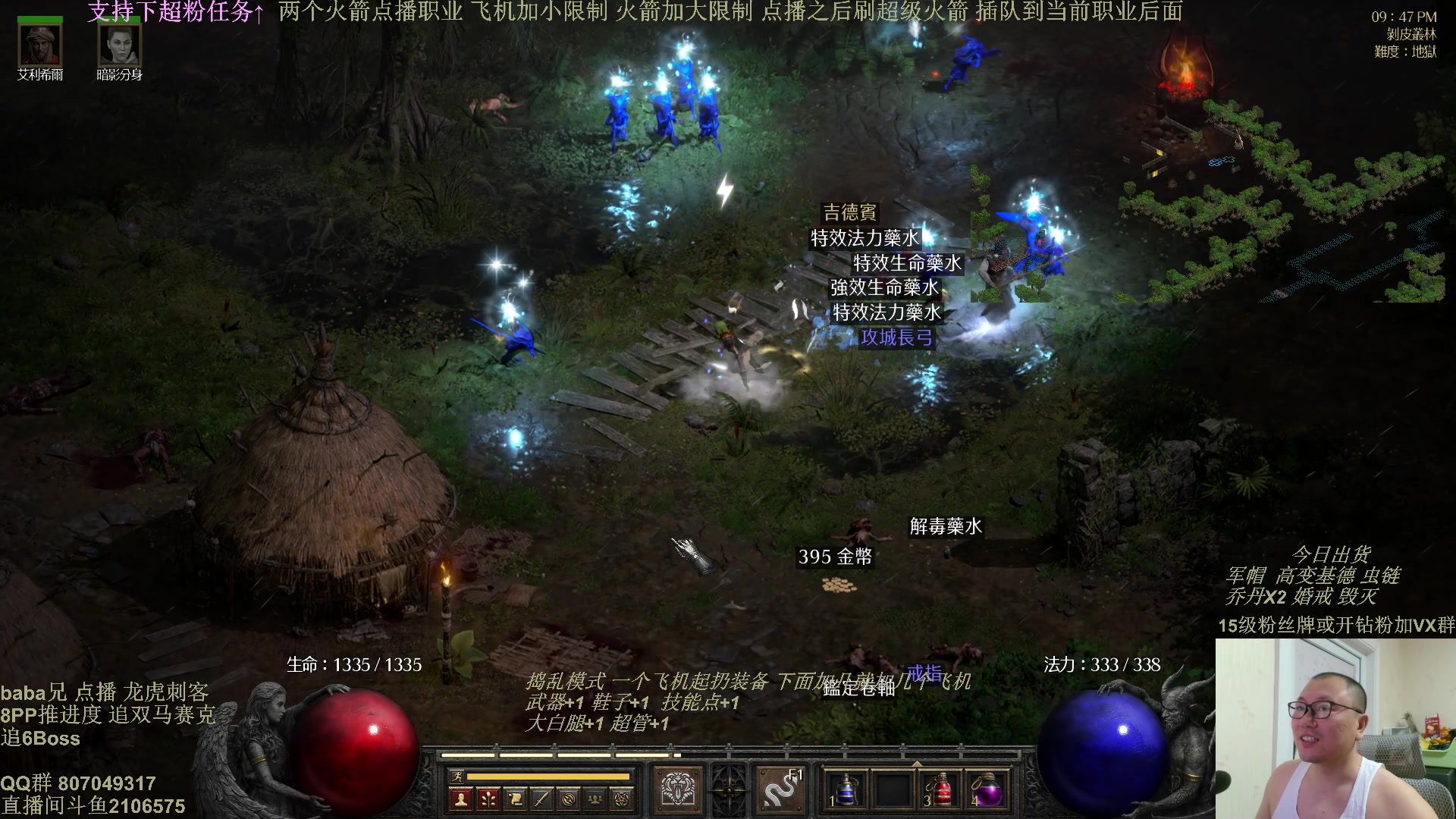 【2025-04-23 21点场】英雄吕布：暗黑2 专家 龙虎刺客 追 乔丹之石