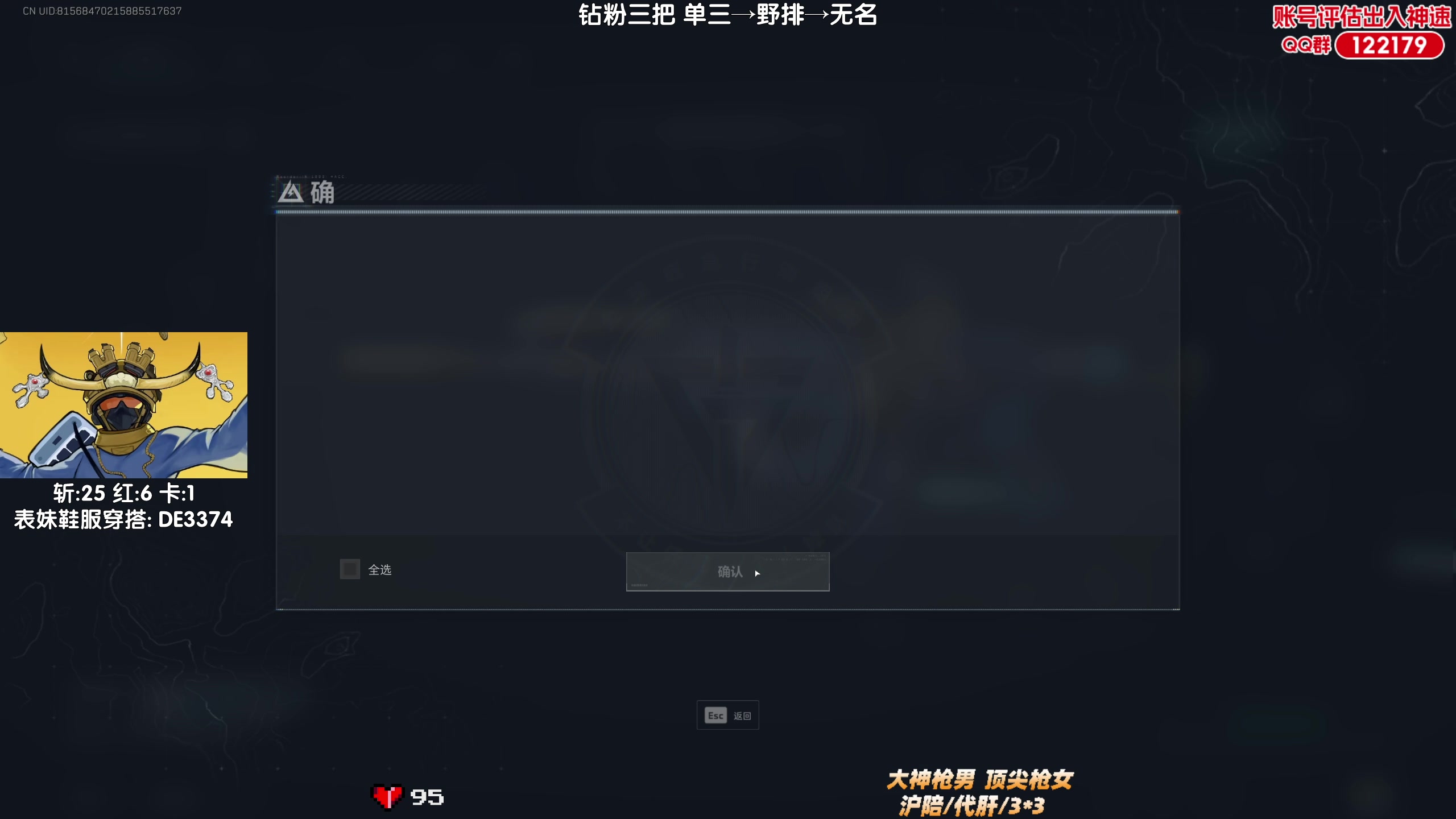 【2025-04-23 21点场】Lifeiwnl：单三→野排→无名