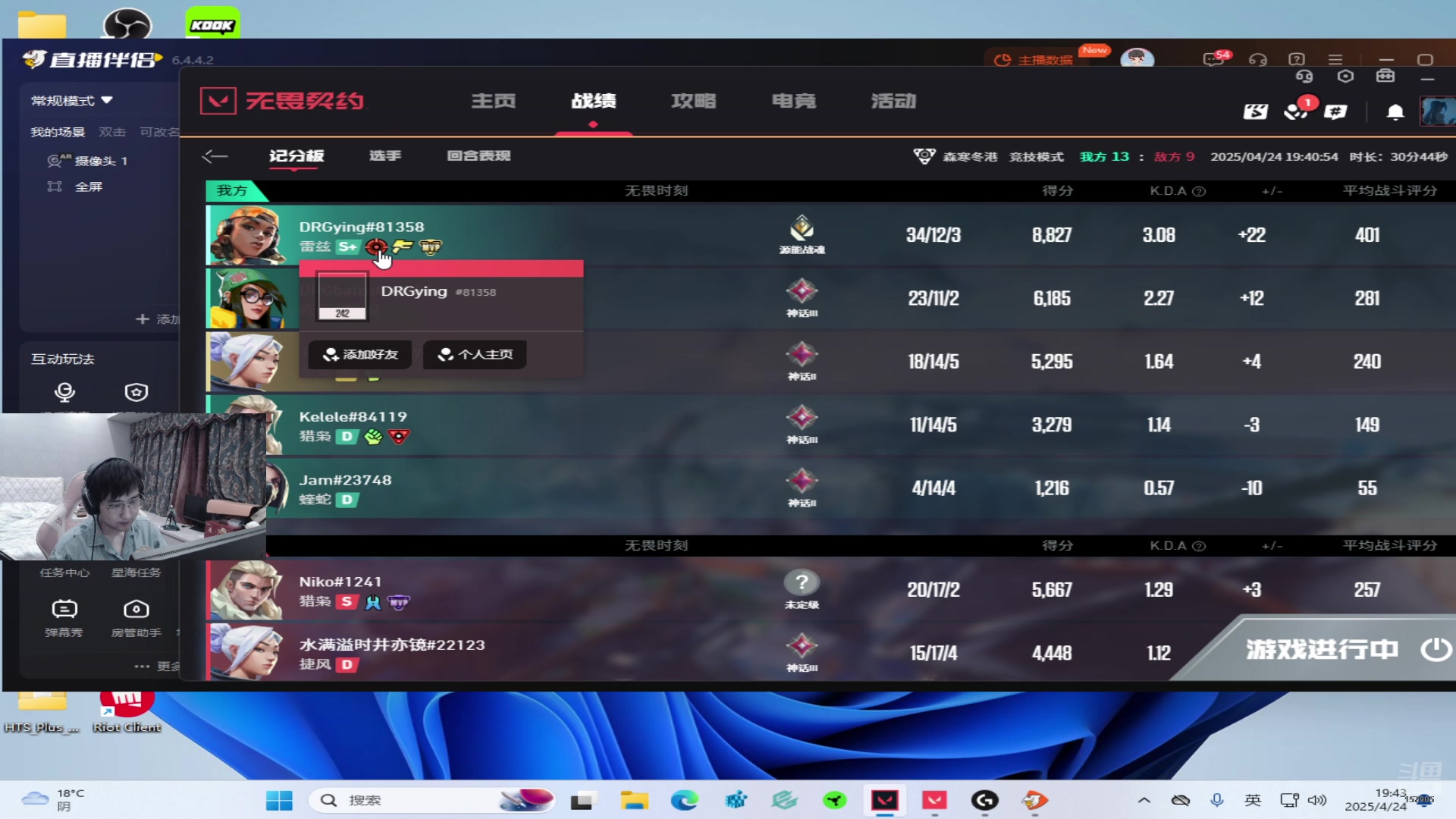 【2025-04-24 完整版】Ajieee0306：【啊杰】热度低到还能看到我吗？