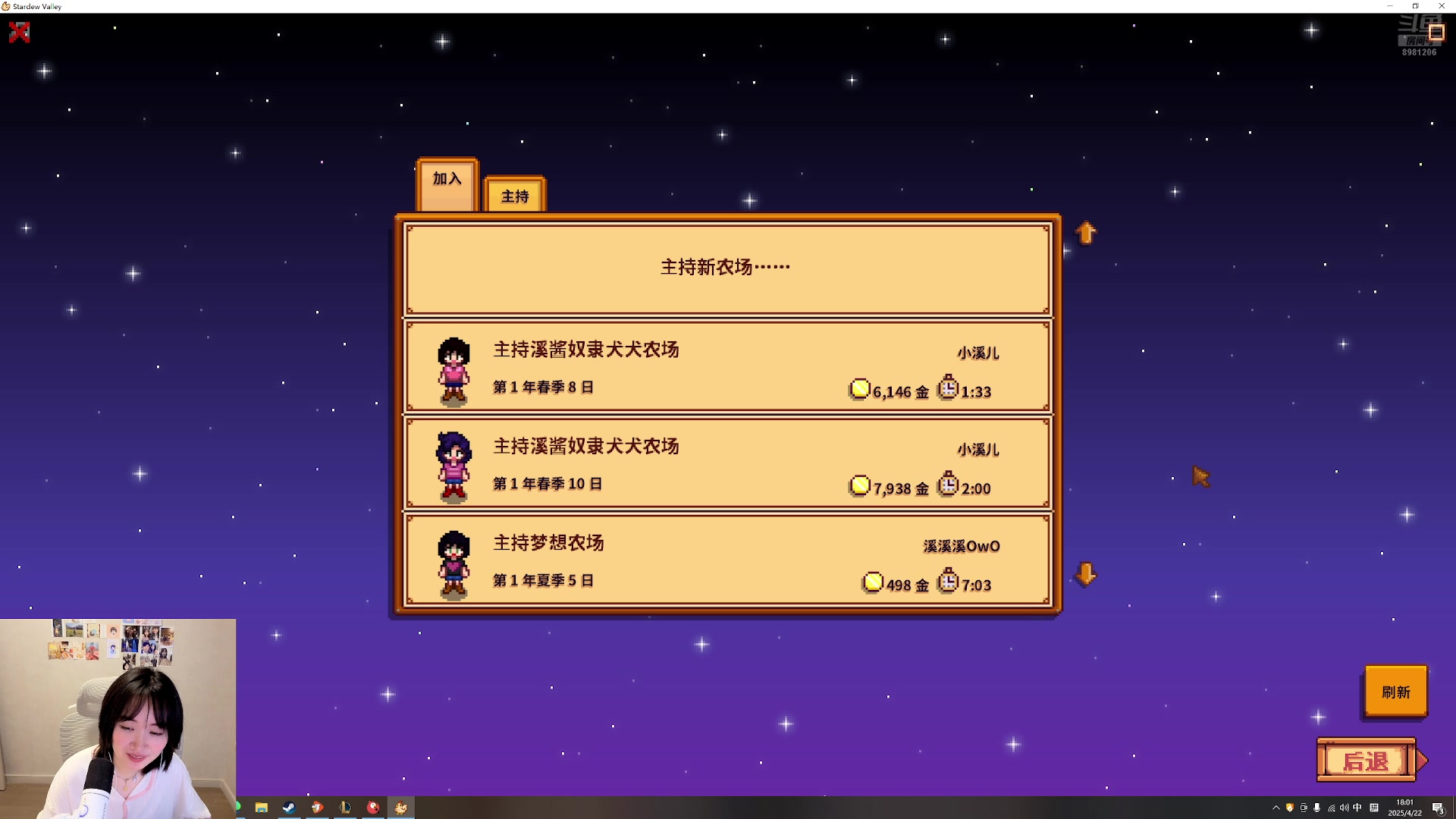 【2025-04-22 17点场】溪OwO：驴酱小美蛋：开心快乐每一天！