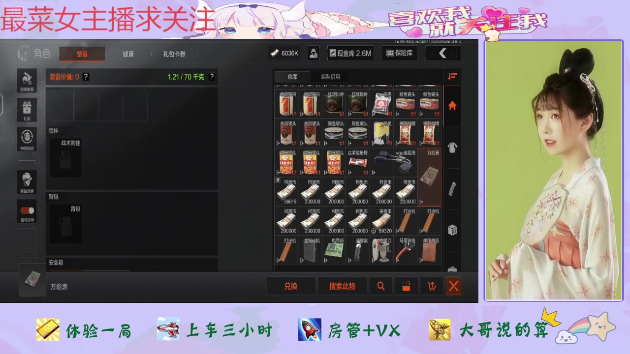 【2025-04-24 09点场】停留在雨中Cium：暗区突围来了哦
