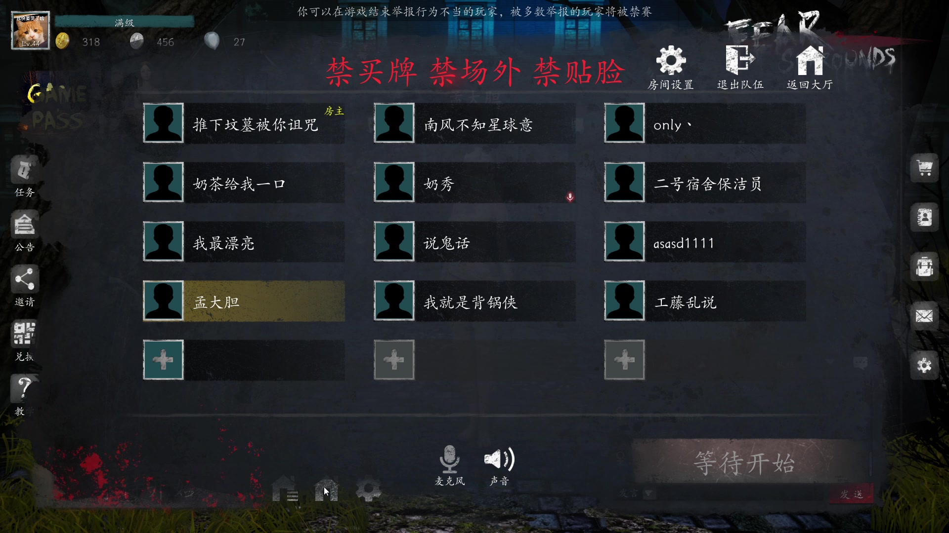 【2025-04-24 00点场】孟孟孟孟辰：【深夜食堂】孟大胆盘逻辑，恐惧之间