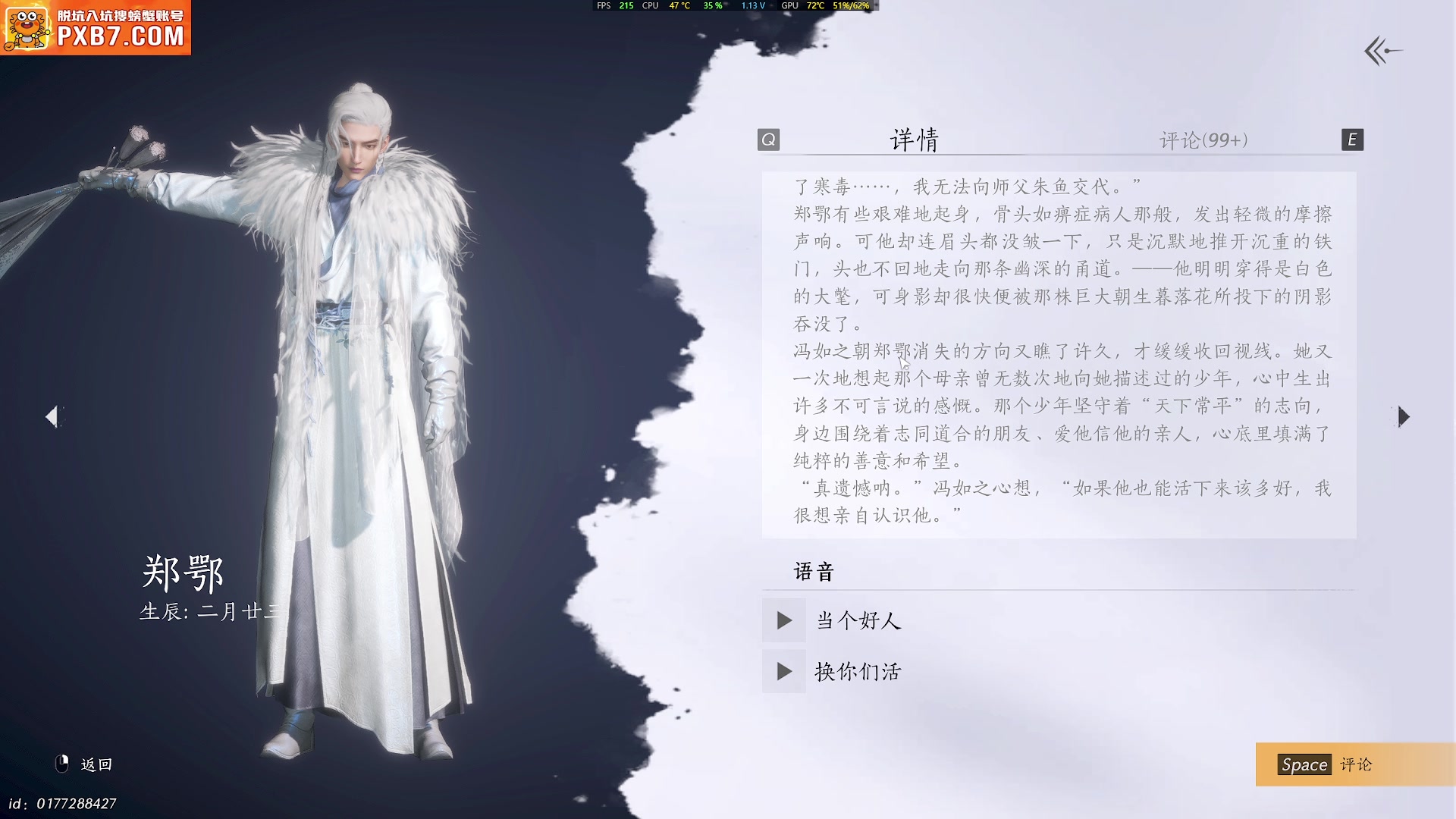 【2025-04-19 17点场】兔叽叽丫：河西代颜人✨燕云十六声