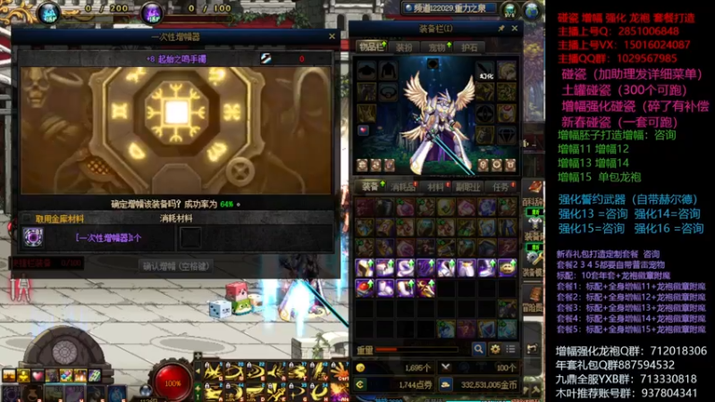 【2025-04-24 15点场】DNF木叶剑心：助理:耕耘礼包 增幅强化缝纫机碰瓷