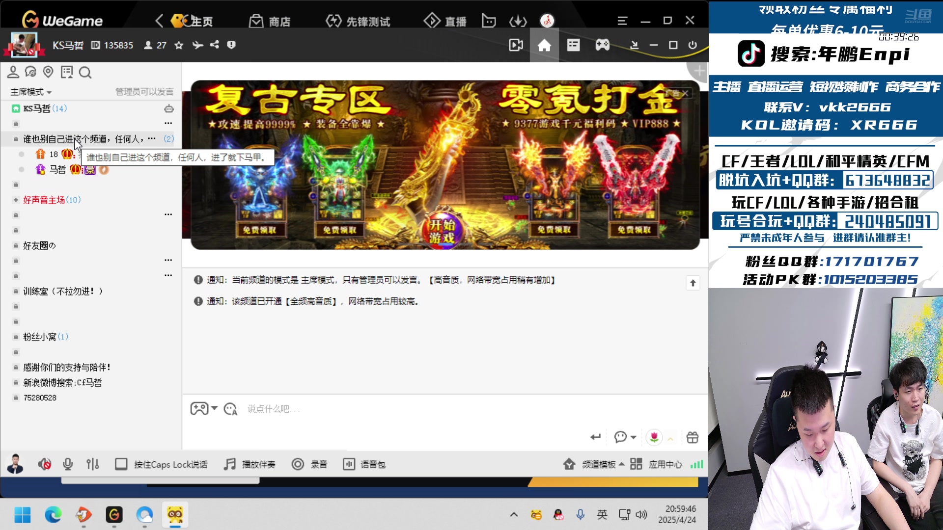 【2025-04-24 20点场】XR年鹏Enpi：一起来看怀旧杯