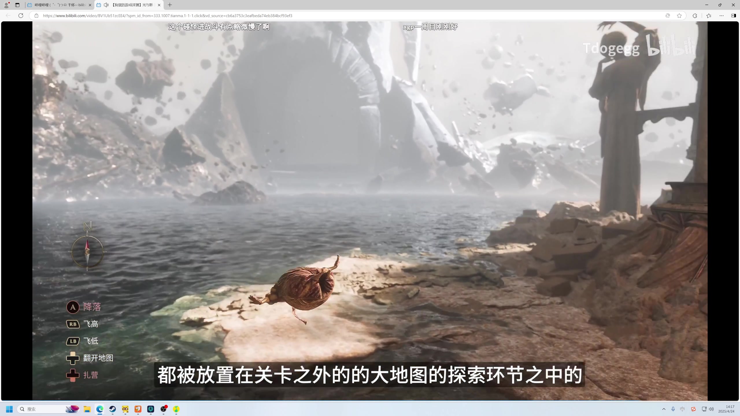 【2025-04-24 13点场】大Mu金仙丶：远征队冲！《大Mu的随缘直播间》