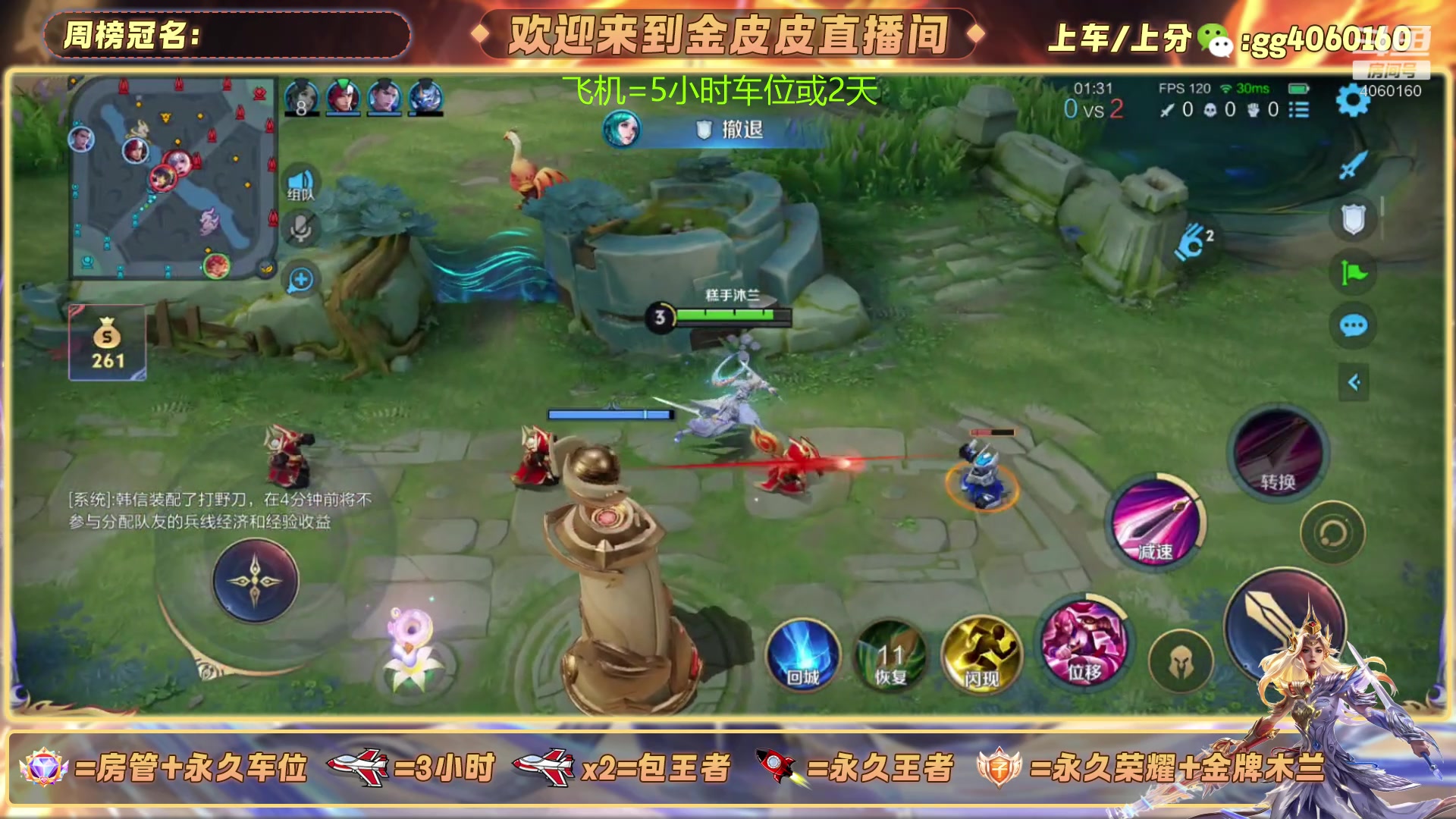 【2025-04-24 19点场】金皮皮丶：顶级木兰包赢上星