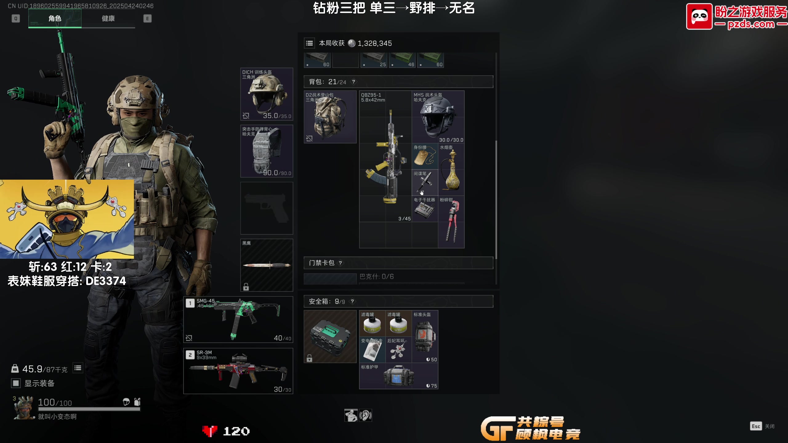 【2025-04-24 02点场】Lifeiwnl：单三→野排→无名
