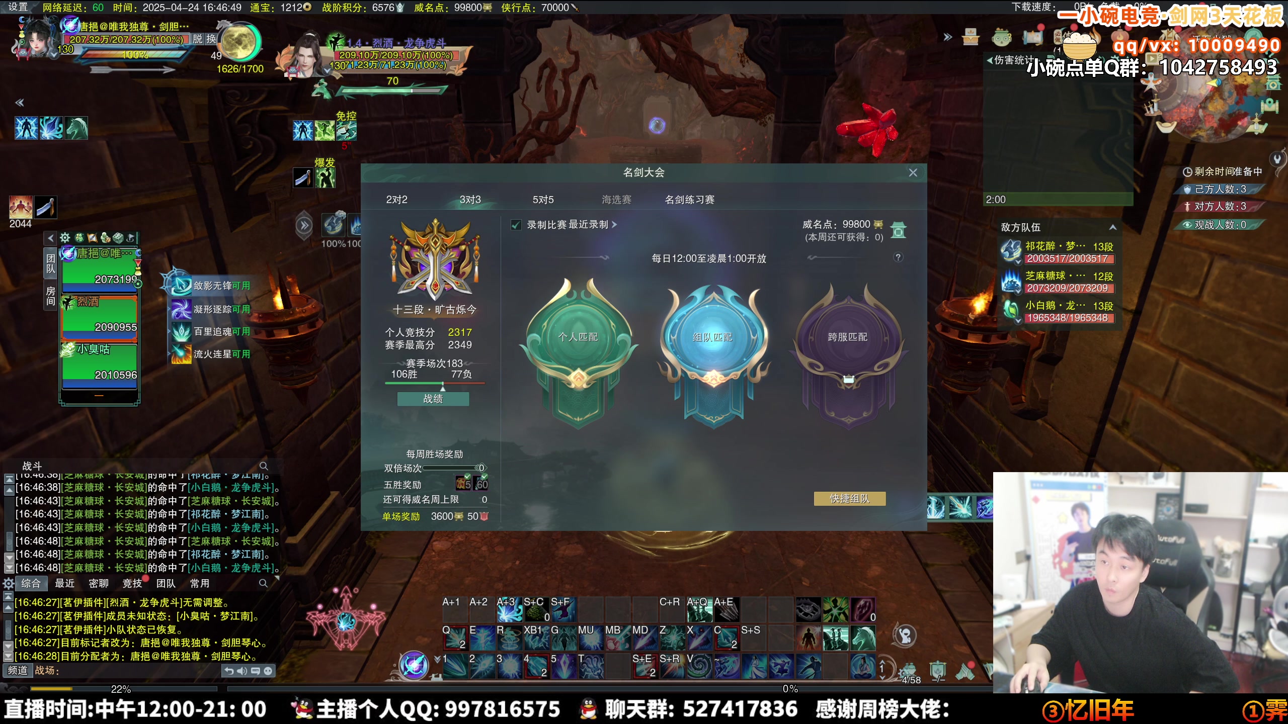 【2025-04-24 16点场】As童话话话：激情五排吃鸡，操作起来！