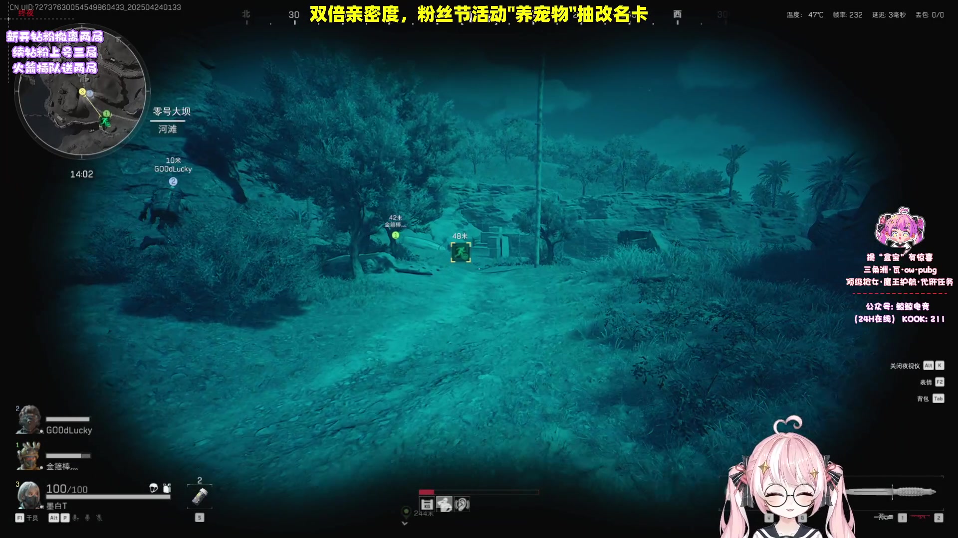 【2025-04-24 01点场】小盒子o3o：在吗，养宠物吗？【双倍/非常互娱】
