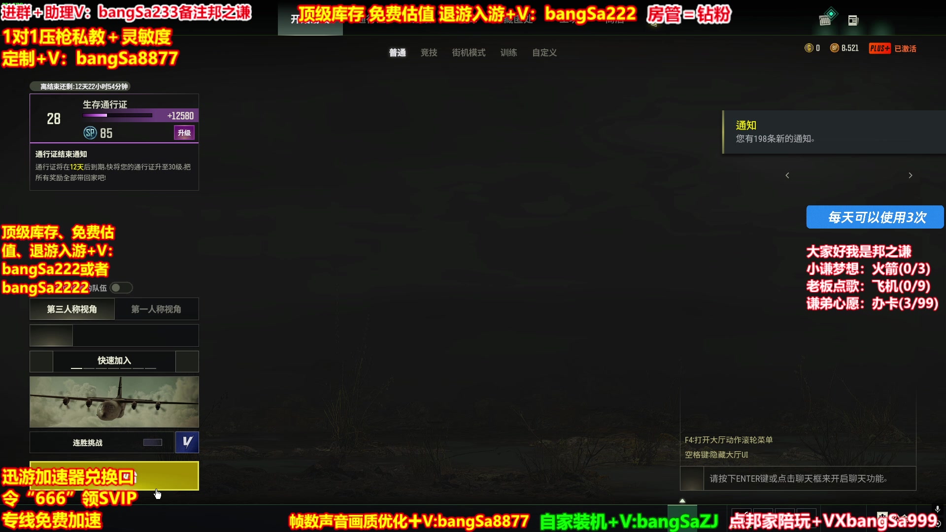 【2025-04-24 08点场】邦Sa：电竞薛之谦，顶级教学思路！