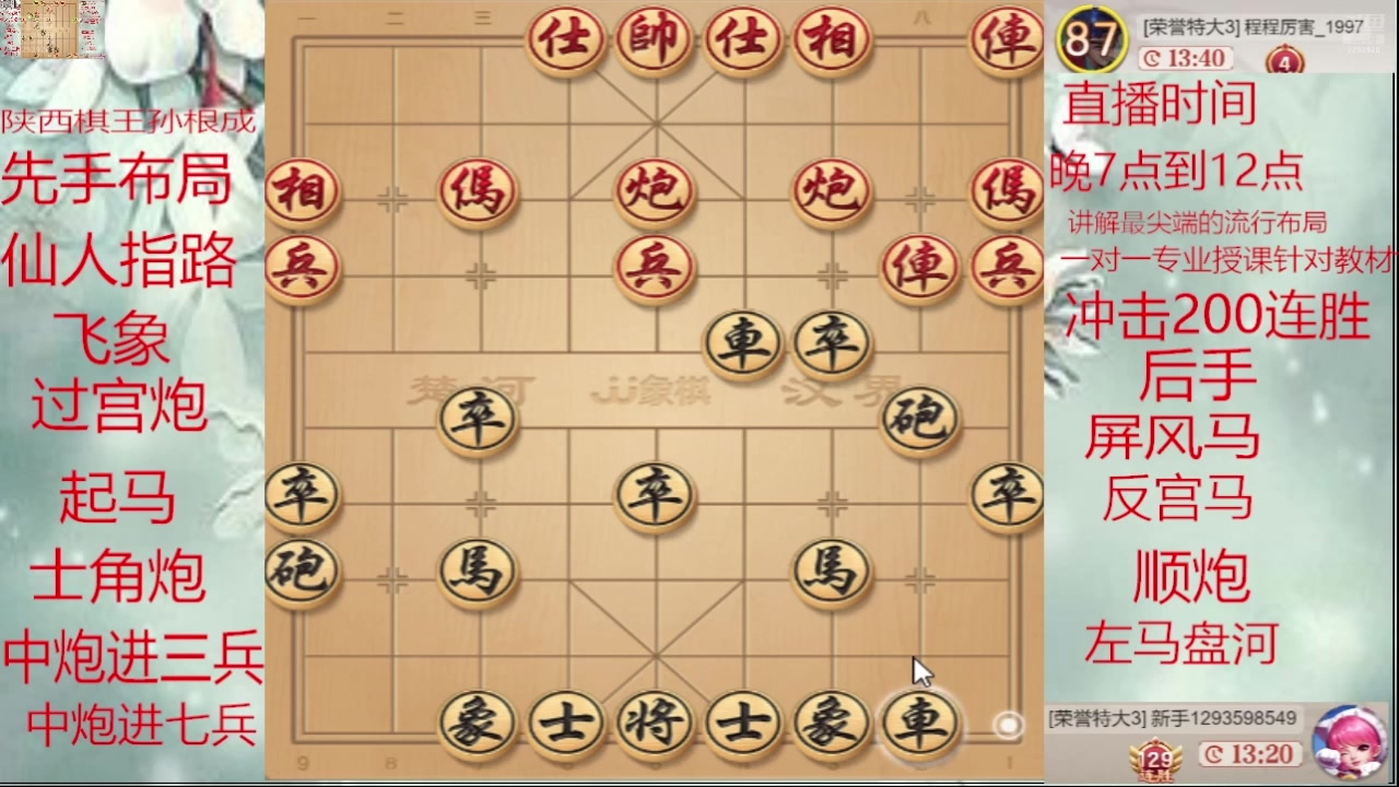 【2025-04-24 14点场】日月轮回888：巅峰布局全能大师