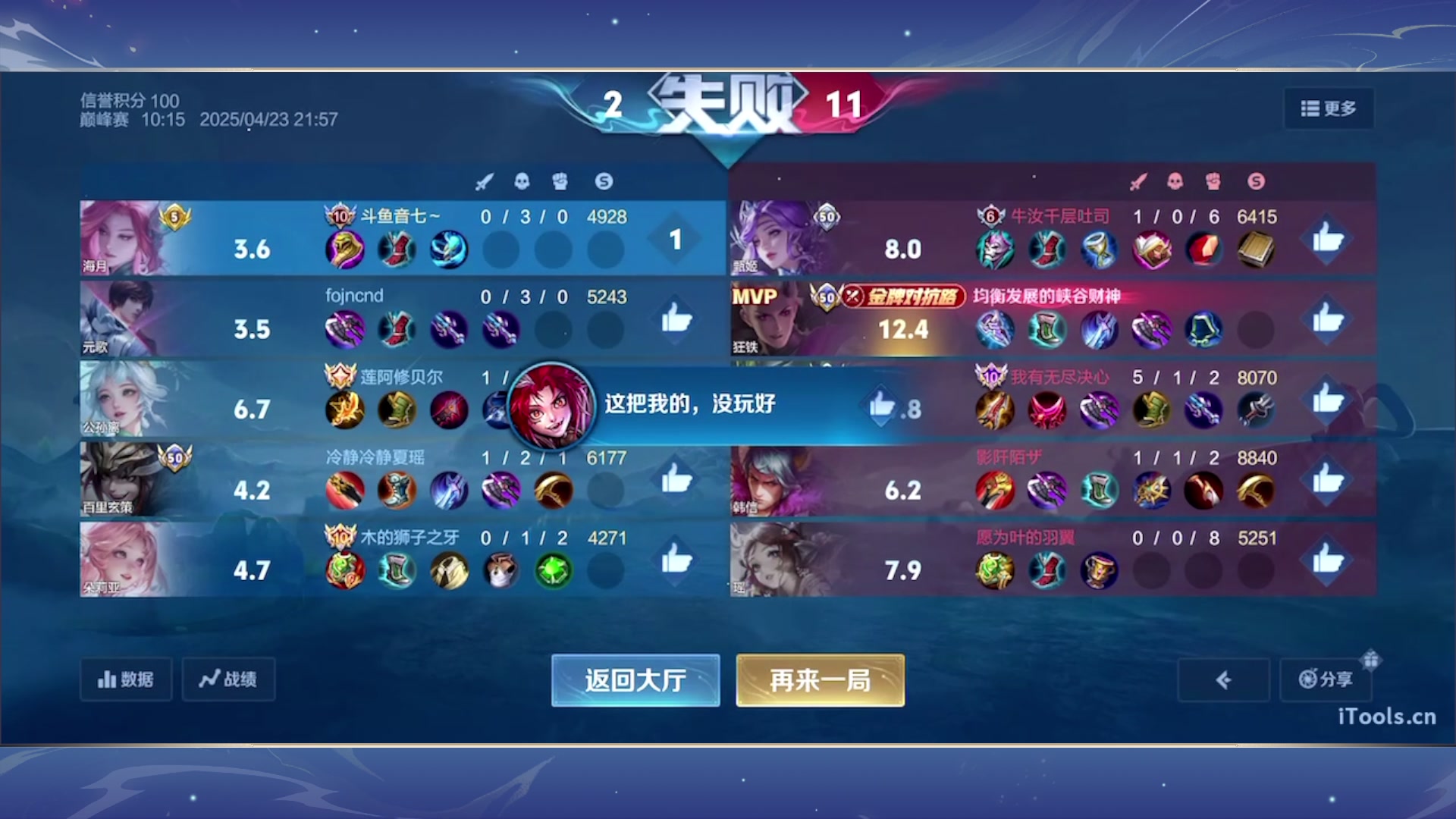 【2025-04-23 21点场】音七Simple：无心生大用 有物不通神