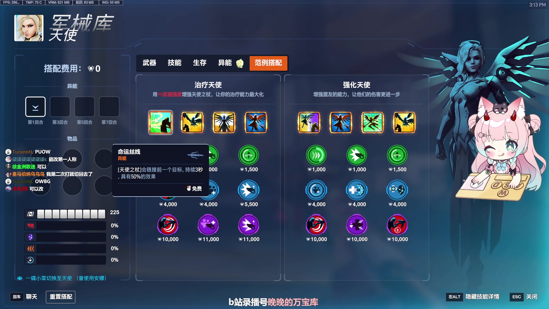 【2025-04-23 14点场】晚晚呦：【晚晚】新赛季冲冲冲~！