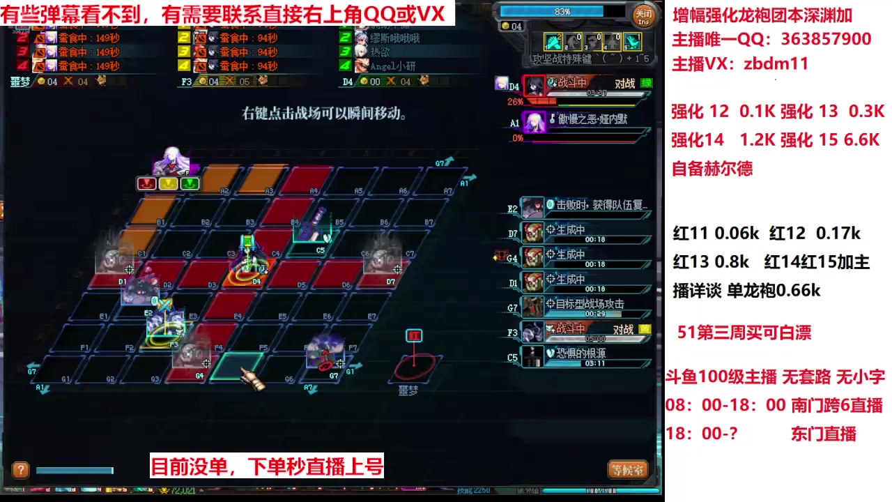 【2025-04-24 17点场】主播东门：强化增幅龙袍 306236
